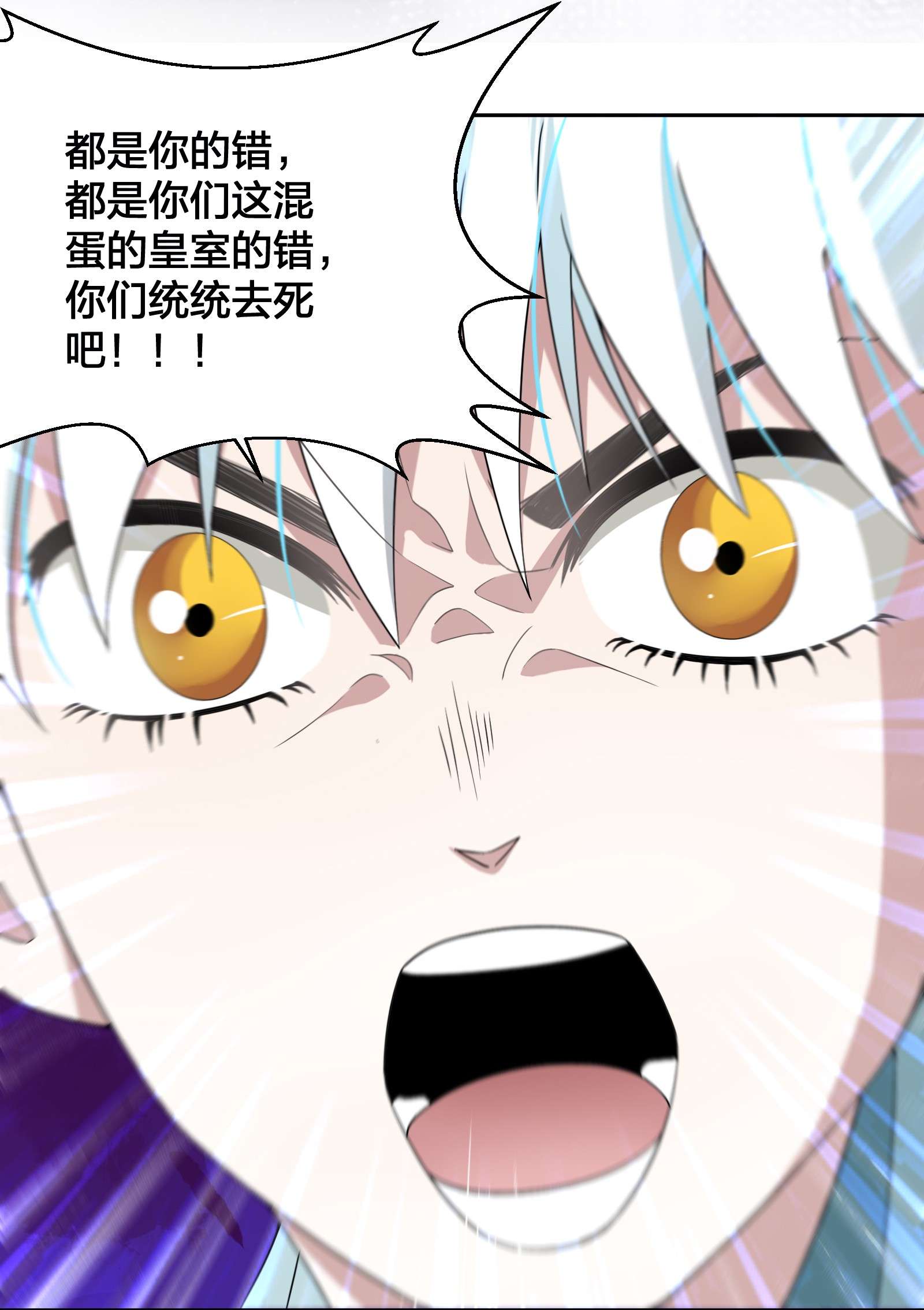 公主的一百种殉国方式05 危险的人