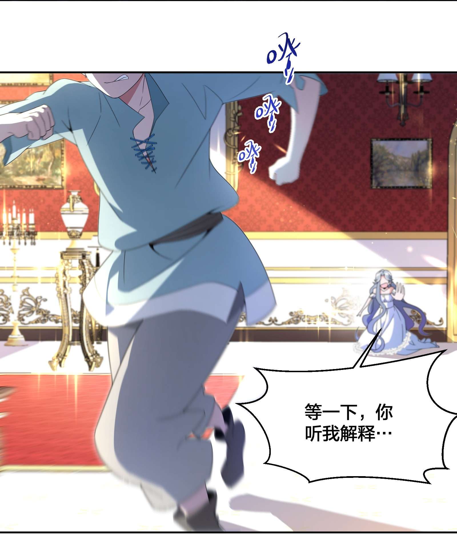 公主的一百种殉国方式05 危险的人