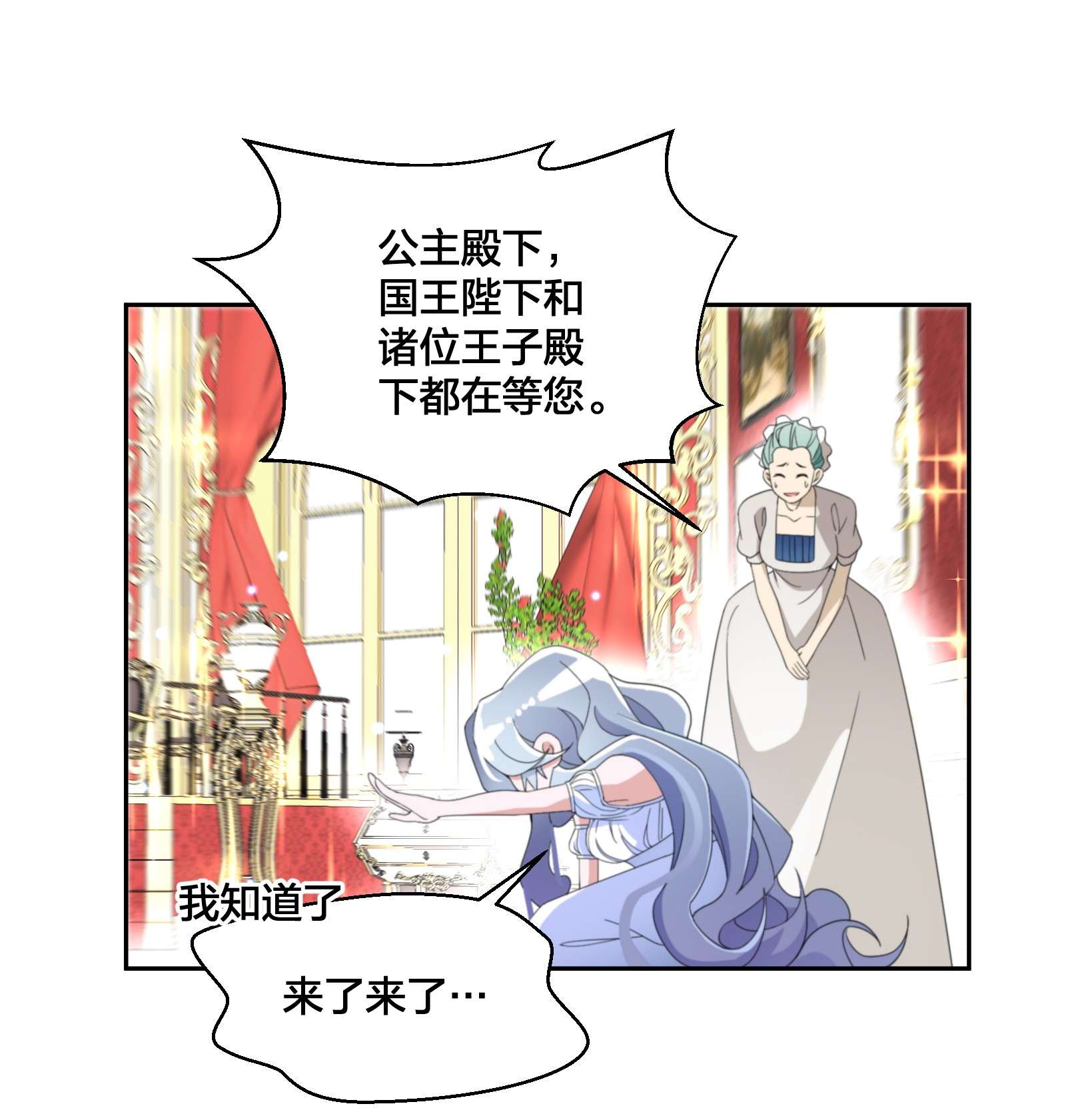 公主的一百种殉国方式05 危险的人