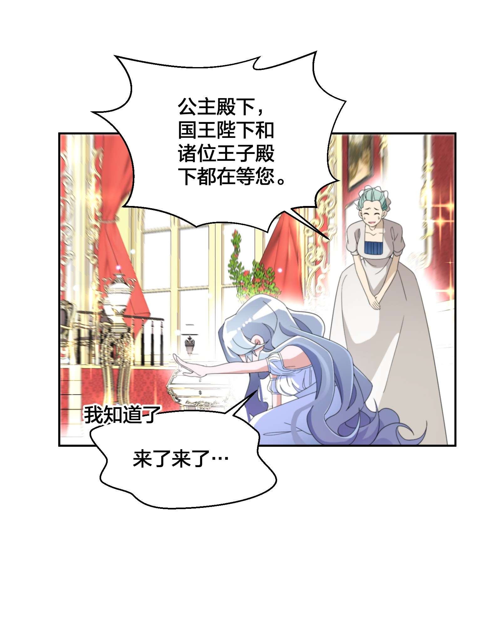 公主的一百种殉国方式05 危险的人