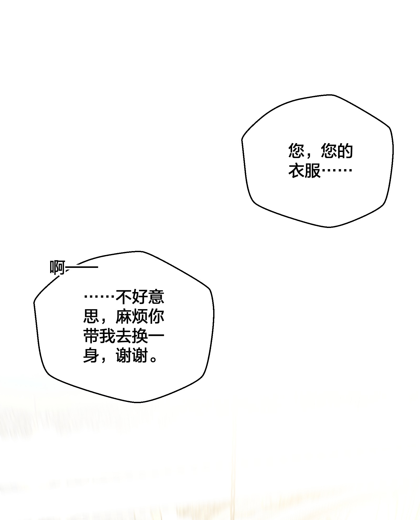 公主的一百种殉国方式05 危险的人