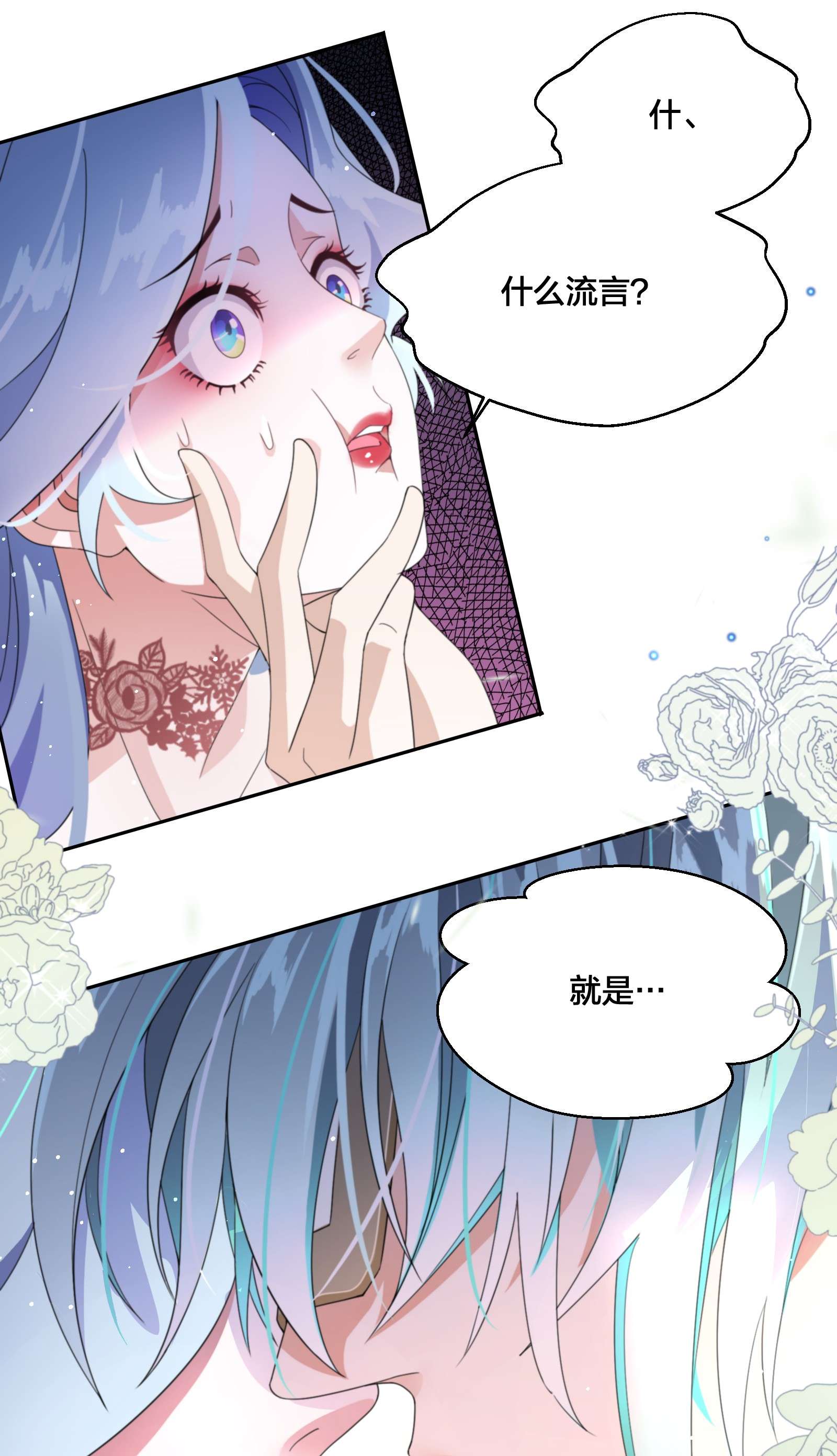 公主的一百种殉国方式06 对峙