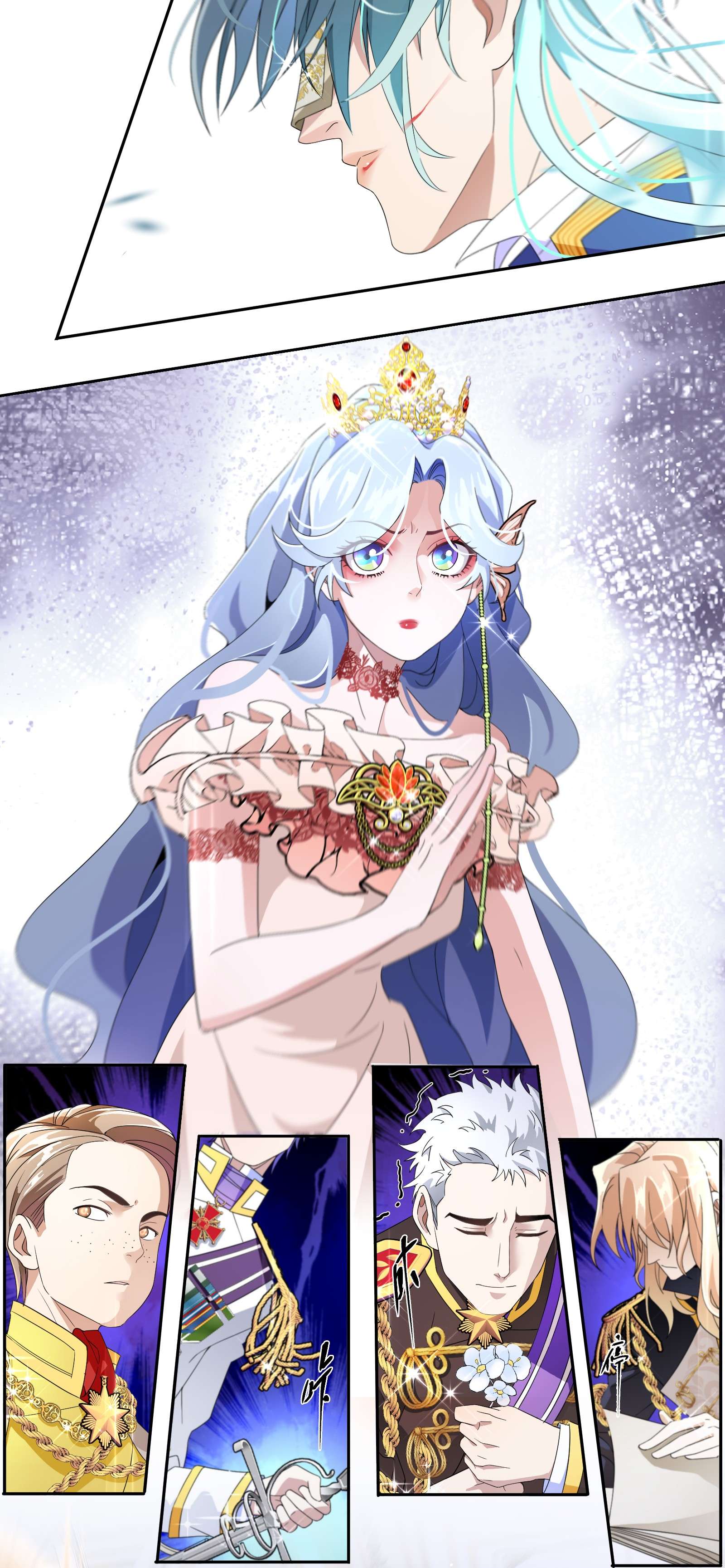 公主的一百种殉国方式06 对峙