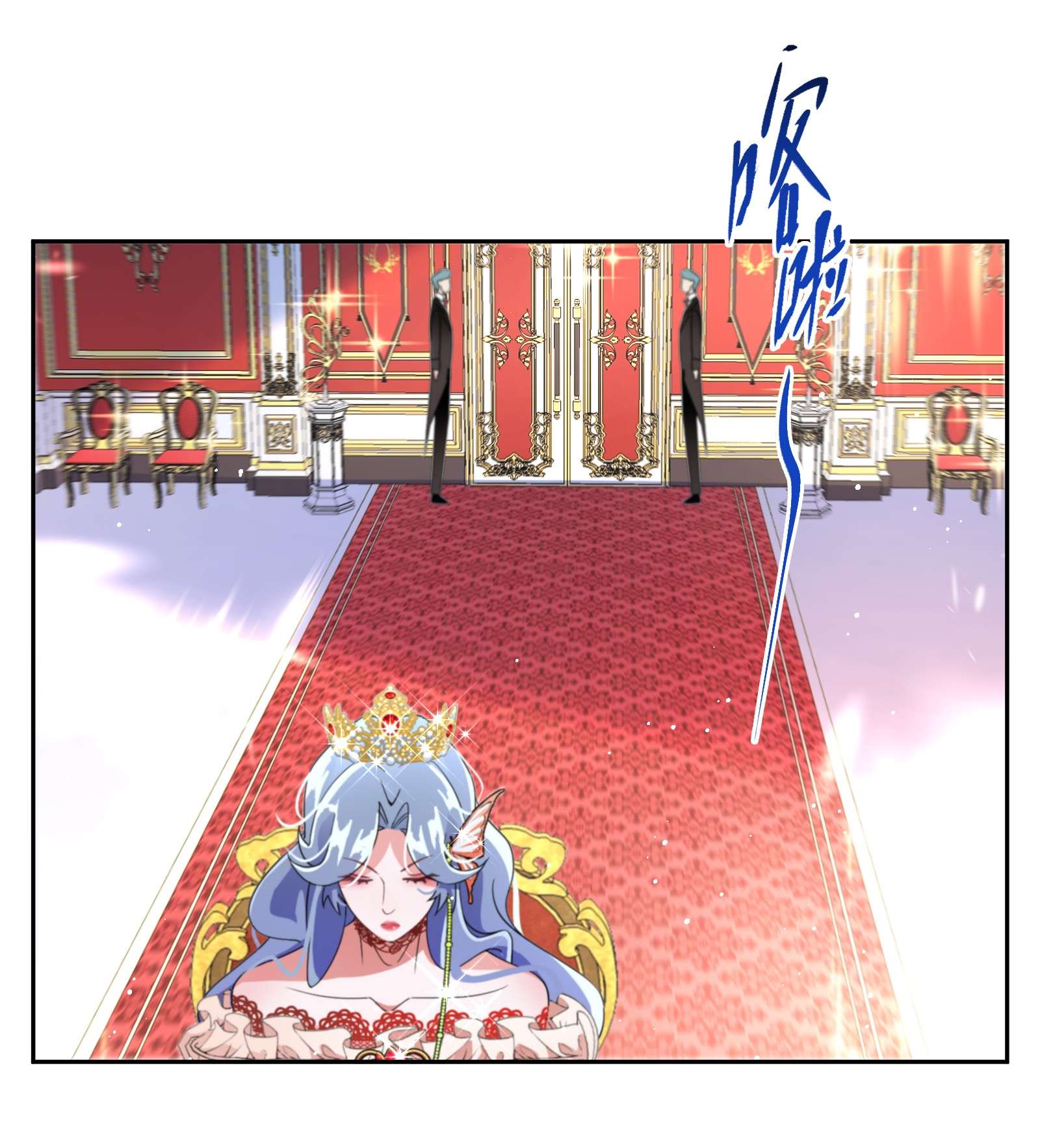 公主的一百种殉国方式06 对峙