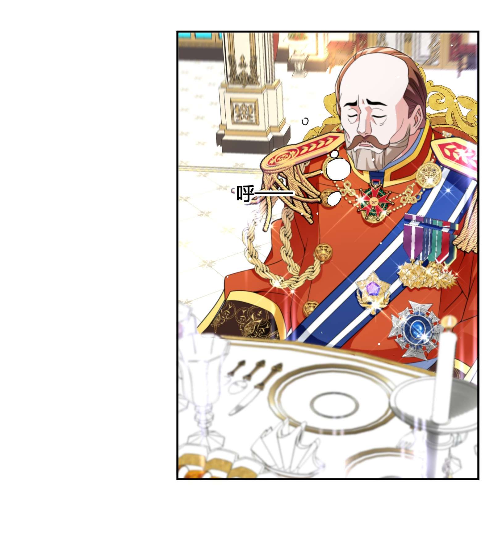 公主的一百种殉国方式06 对峙