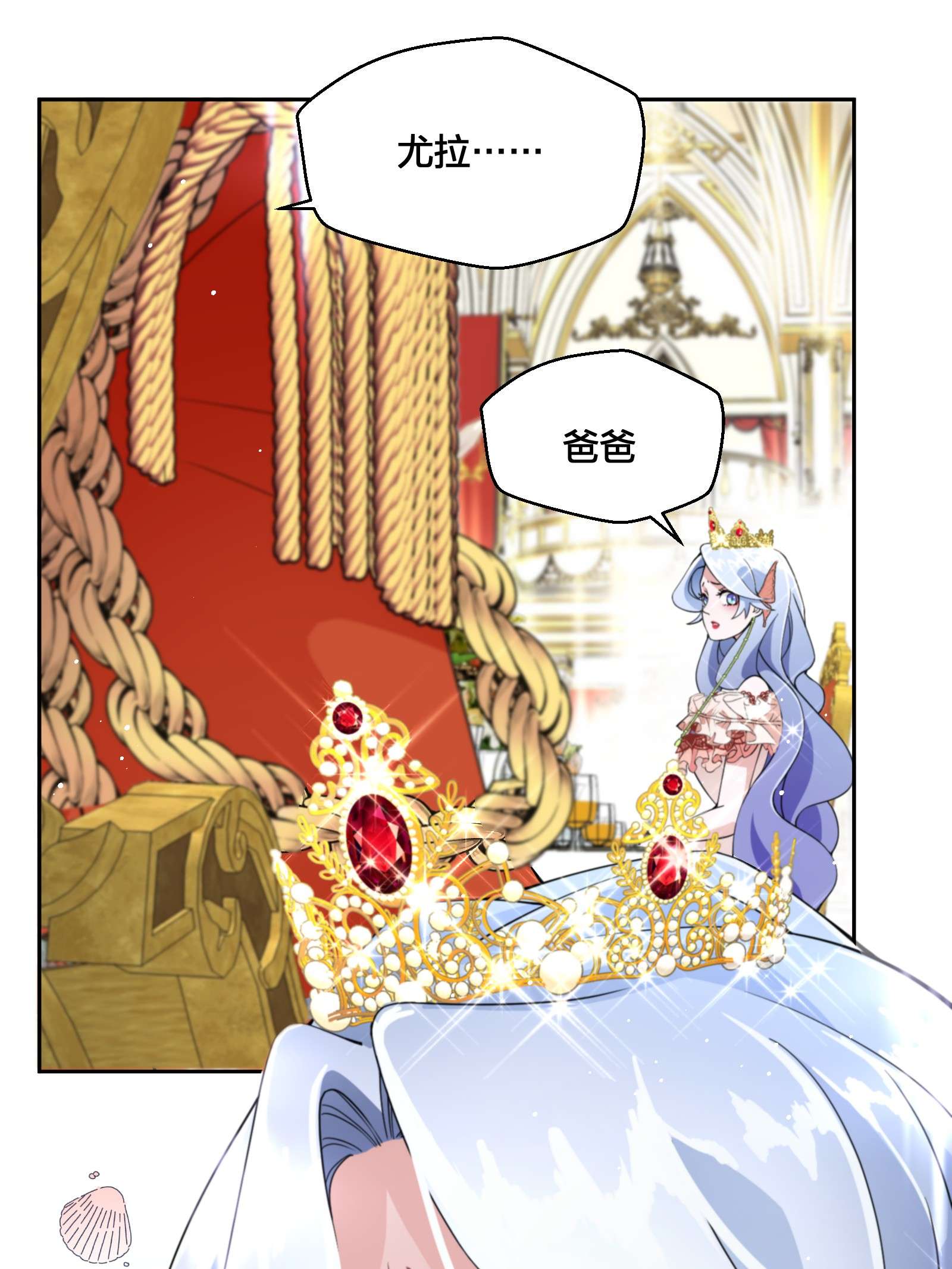 公主的一百种殉国方式06 对峙