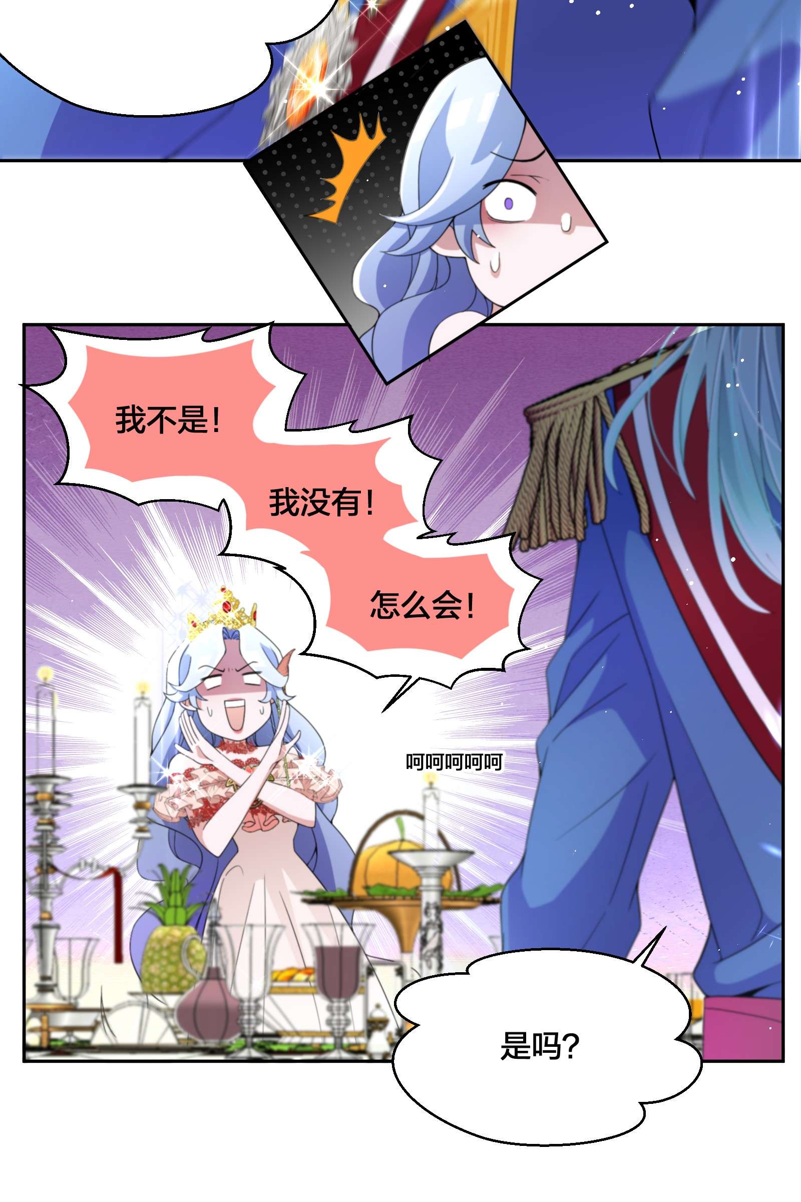 公主的一百种殉国方式06 对峙