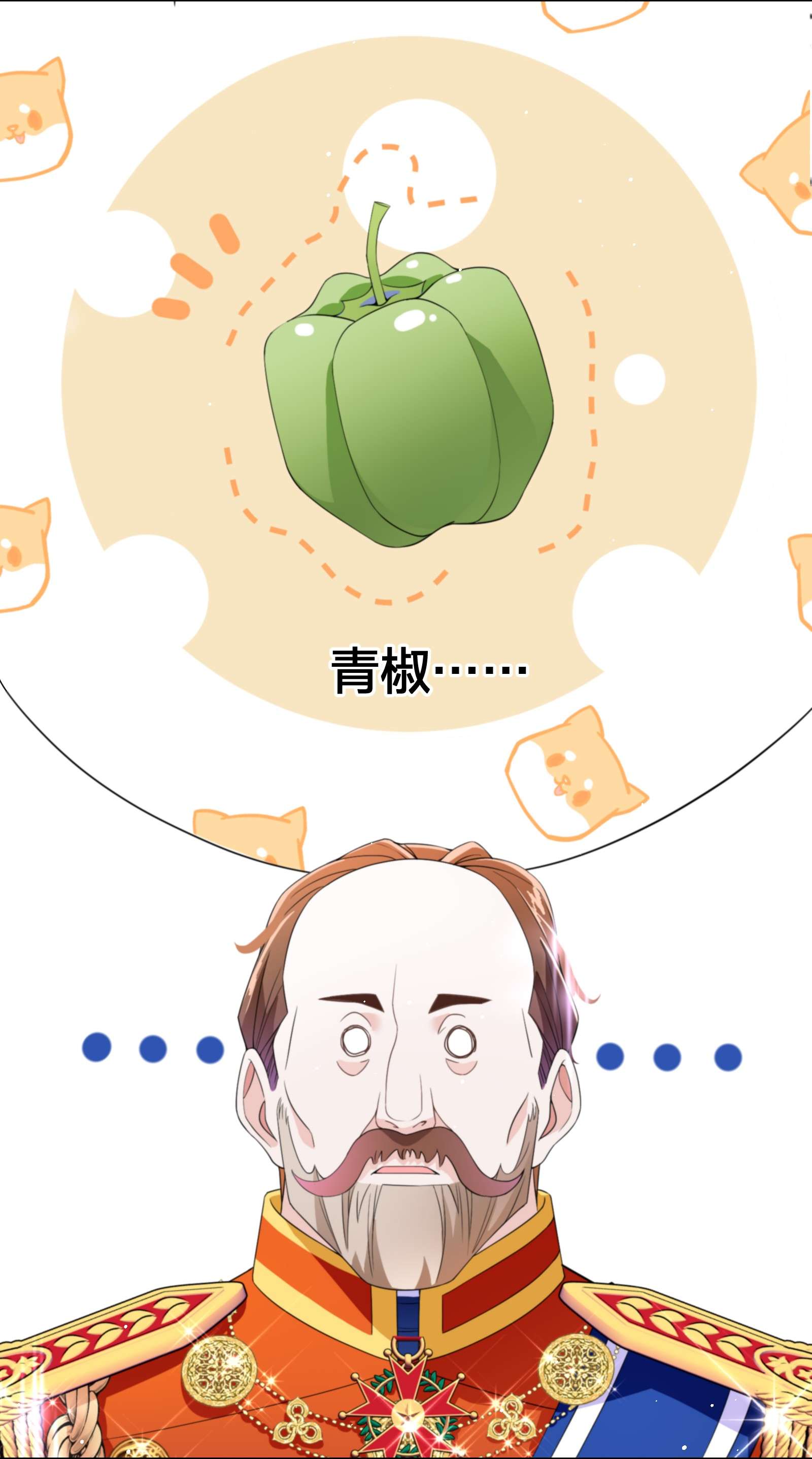 公主的一百种殉国方式06 对峙