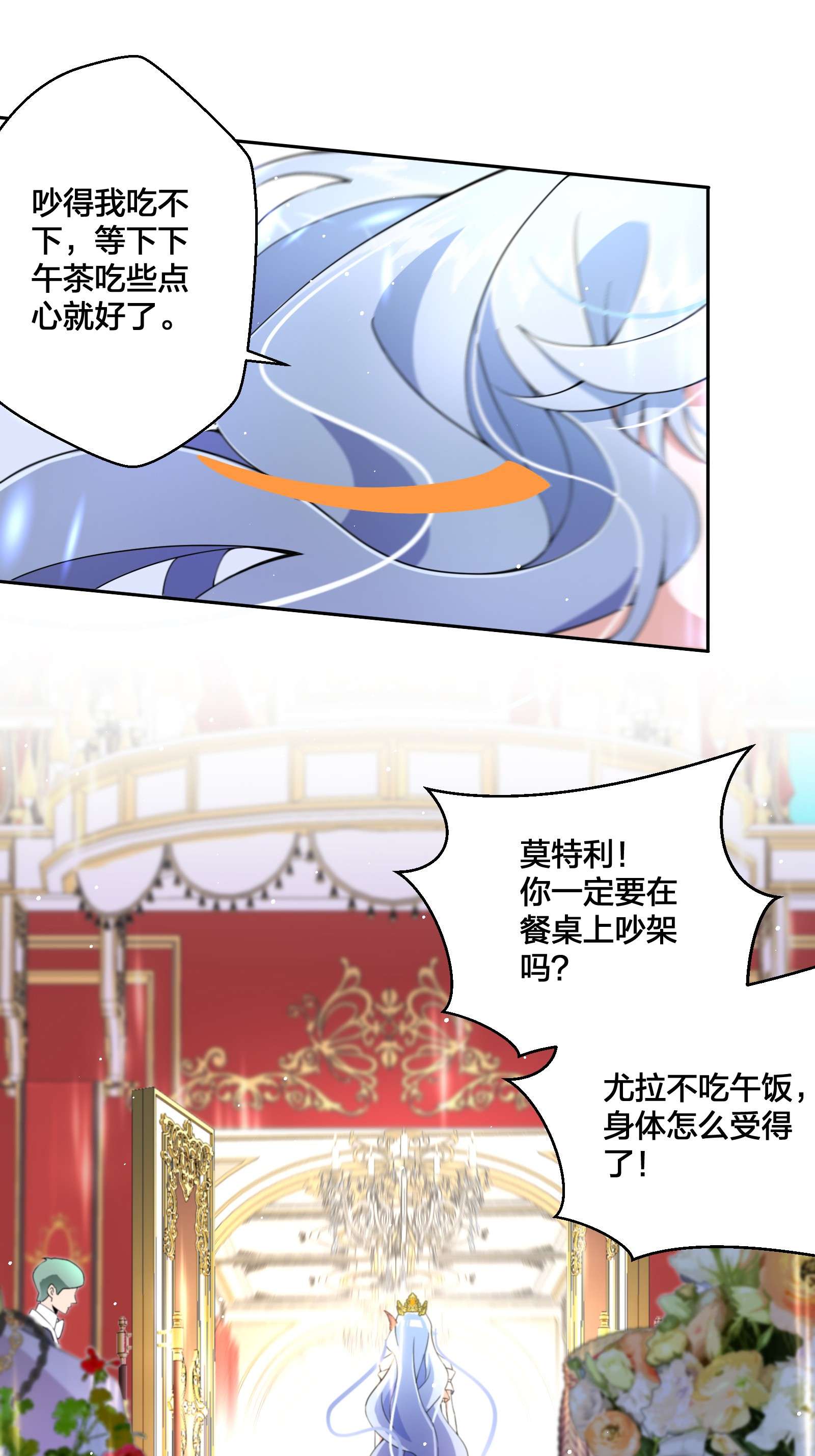 公主的一百种殉国方式06 对峙