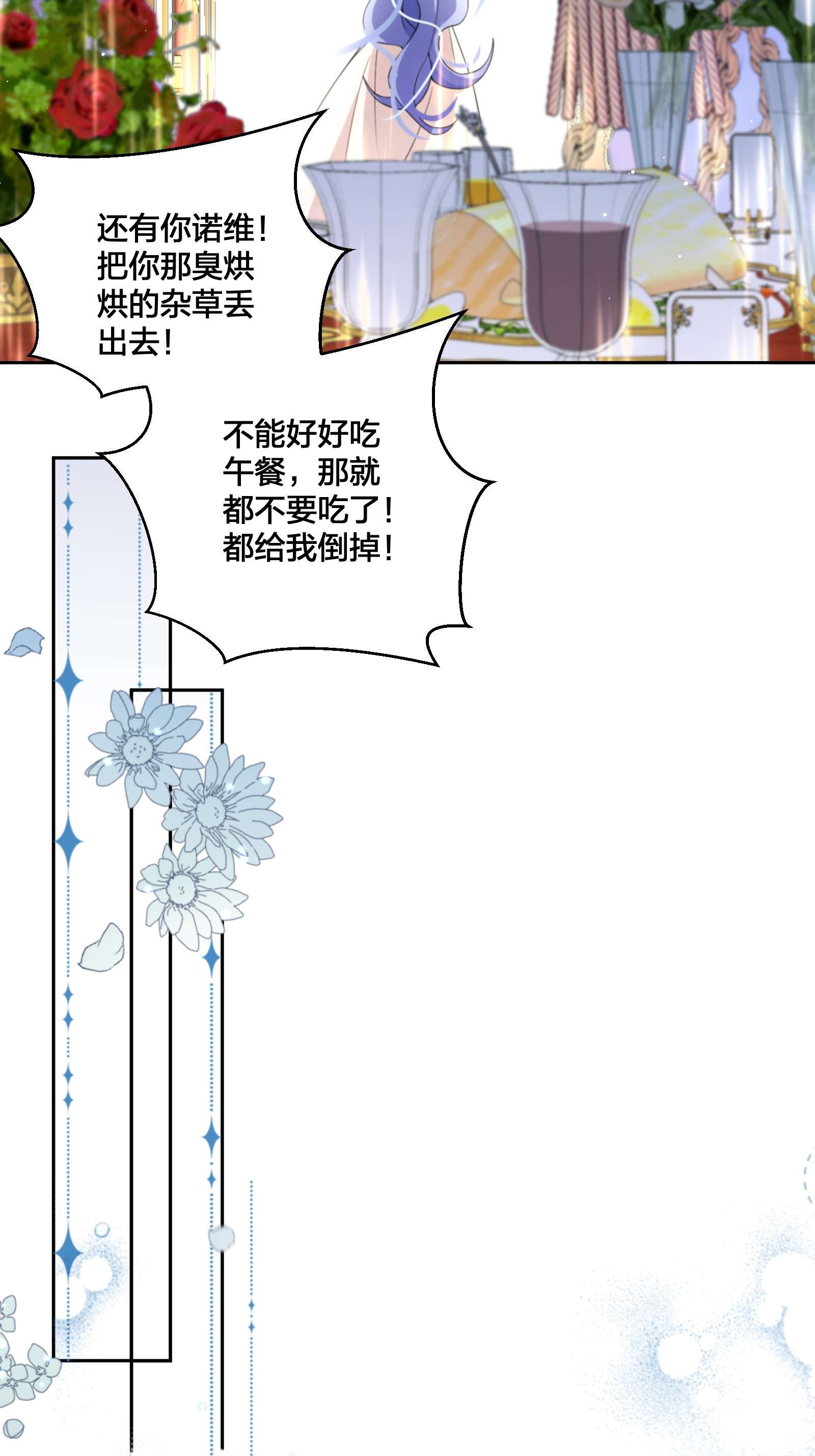 公主的一百种殉国方式06 对峙