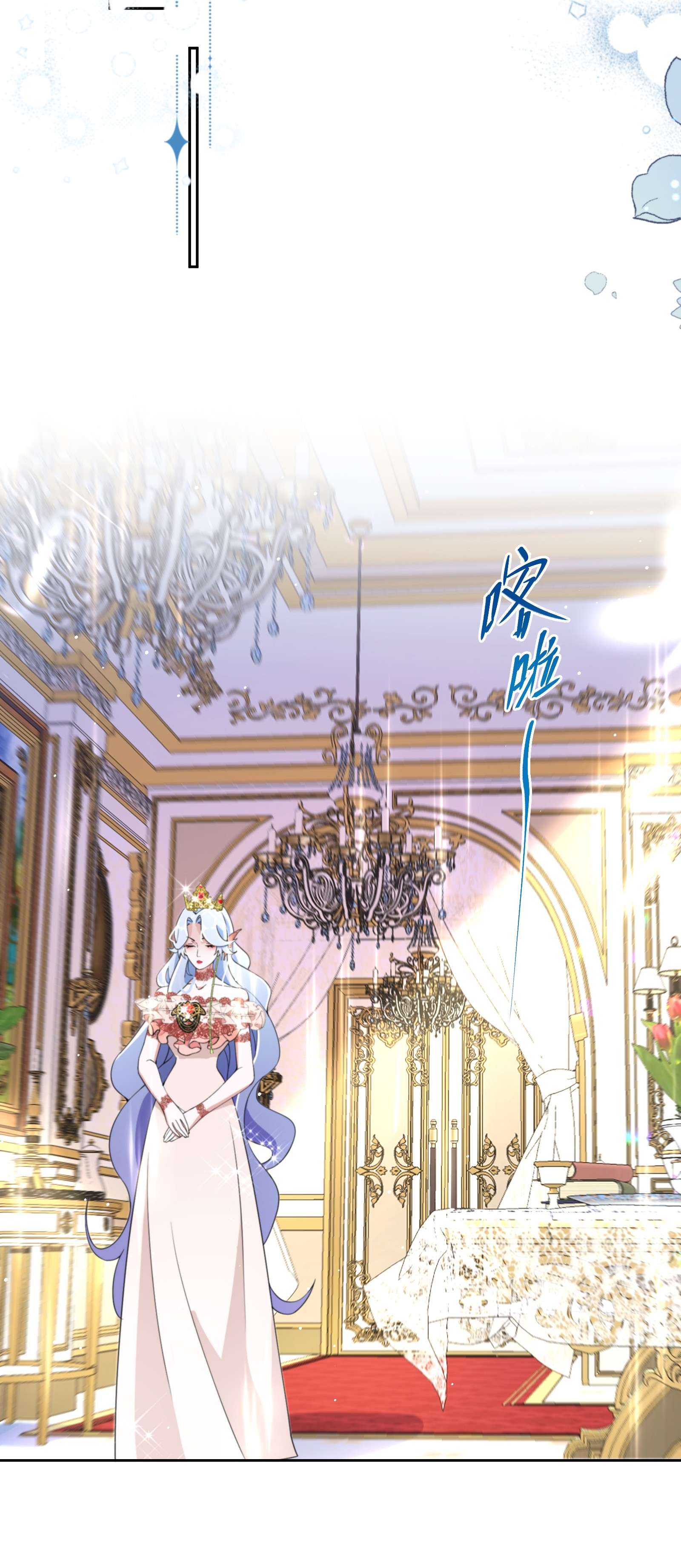 公主的一百种殉国方式06 对峙