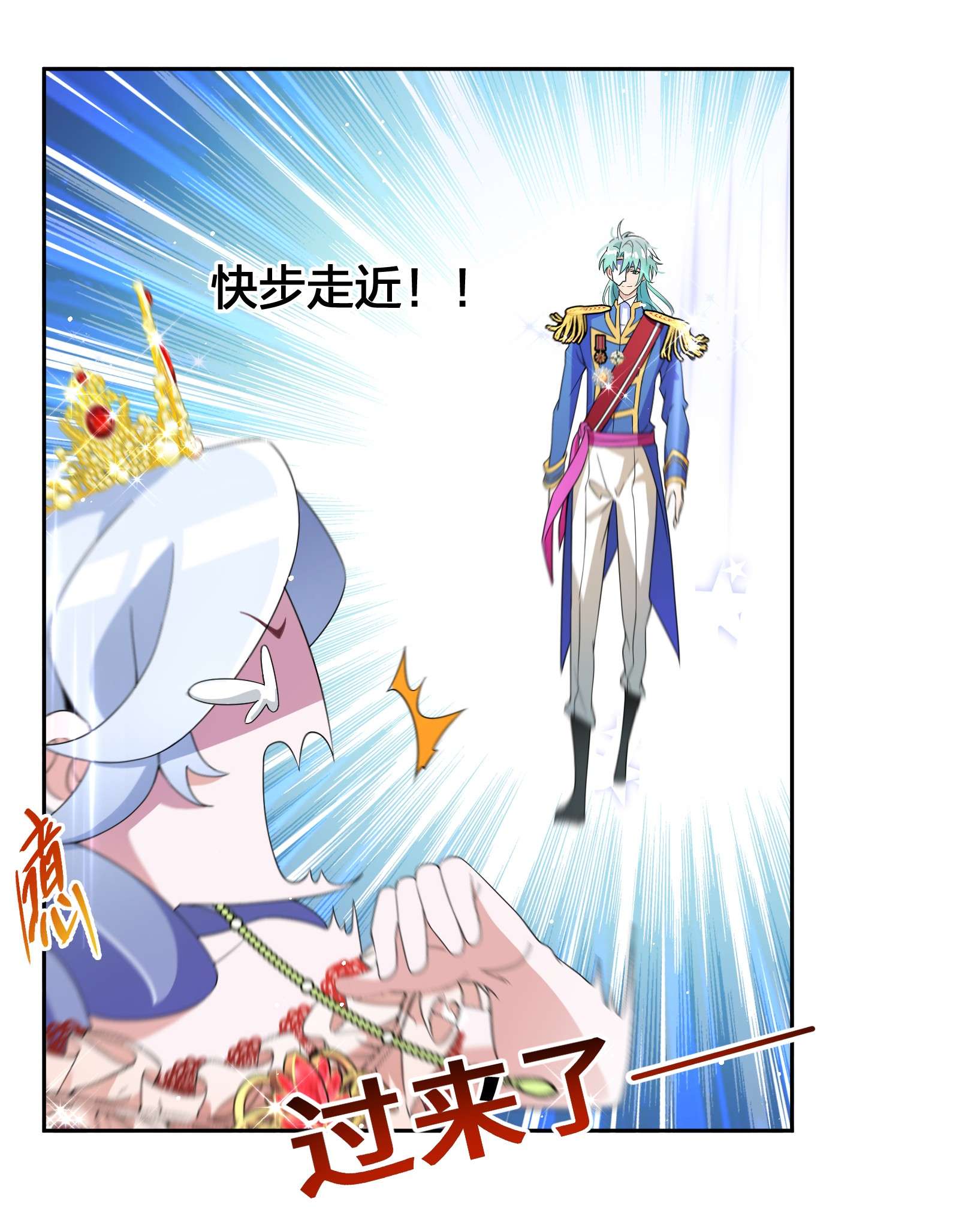 公主的一百种殉国方式06 对峙