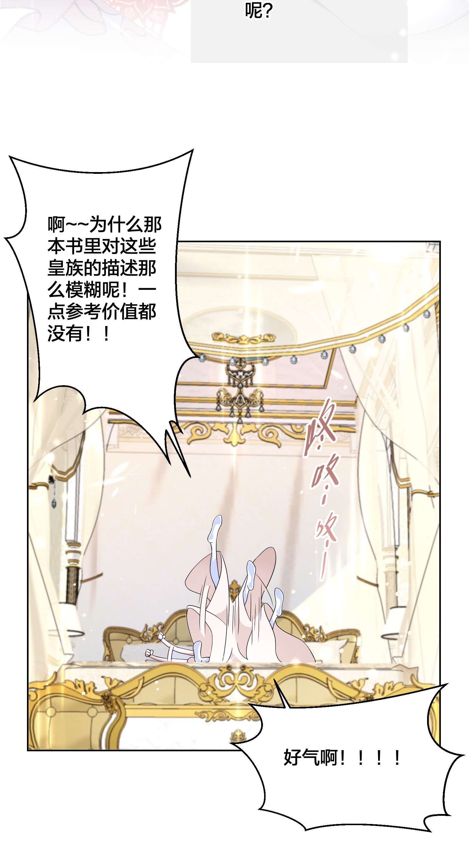 公主的一百种殉国方式07 公主的恶行