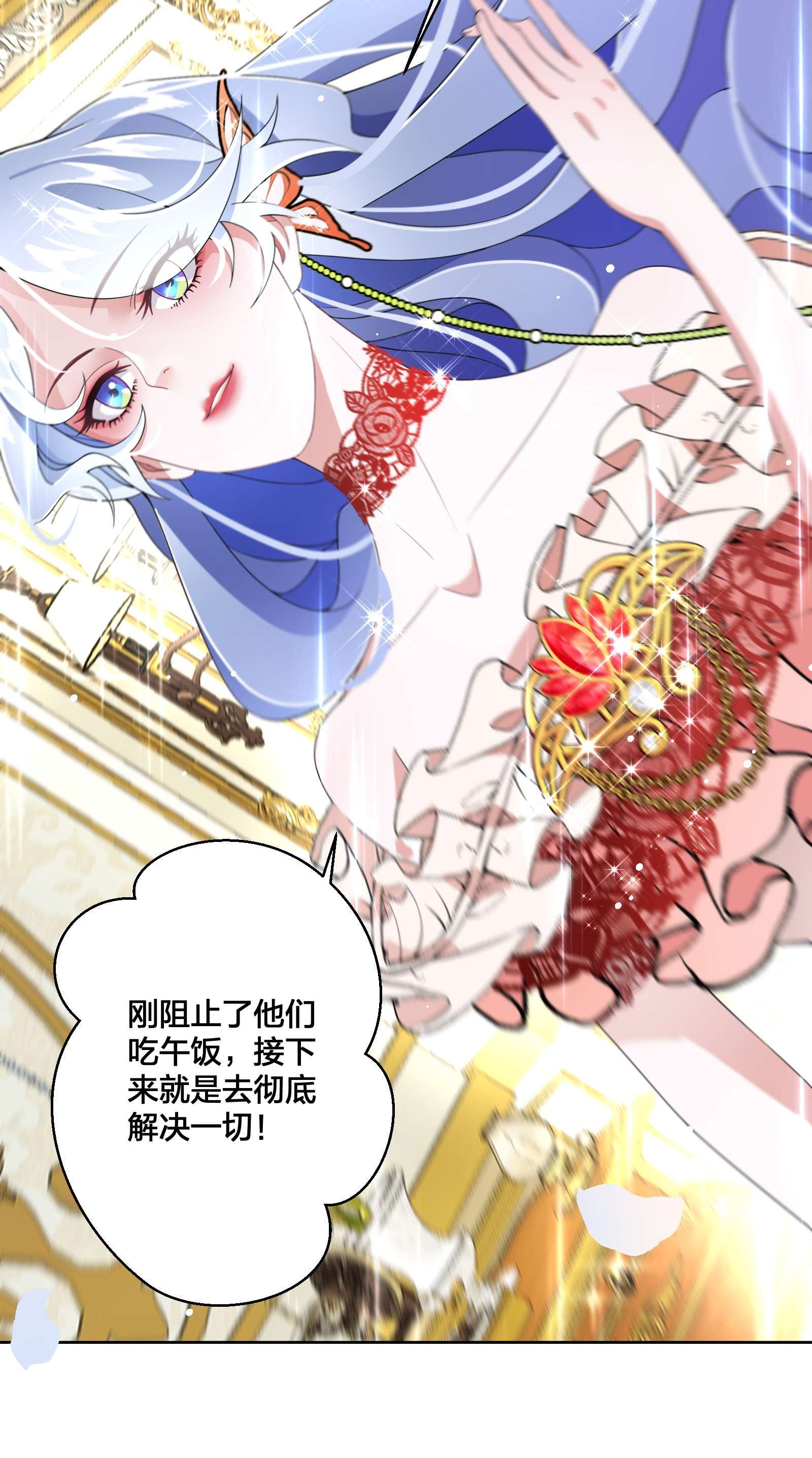 公主的一百种殉国方式07 公主的恶行