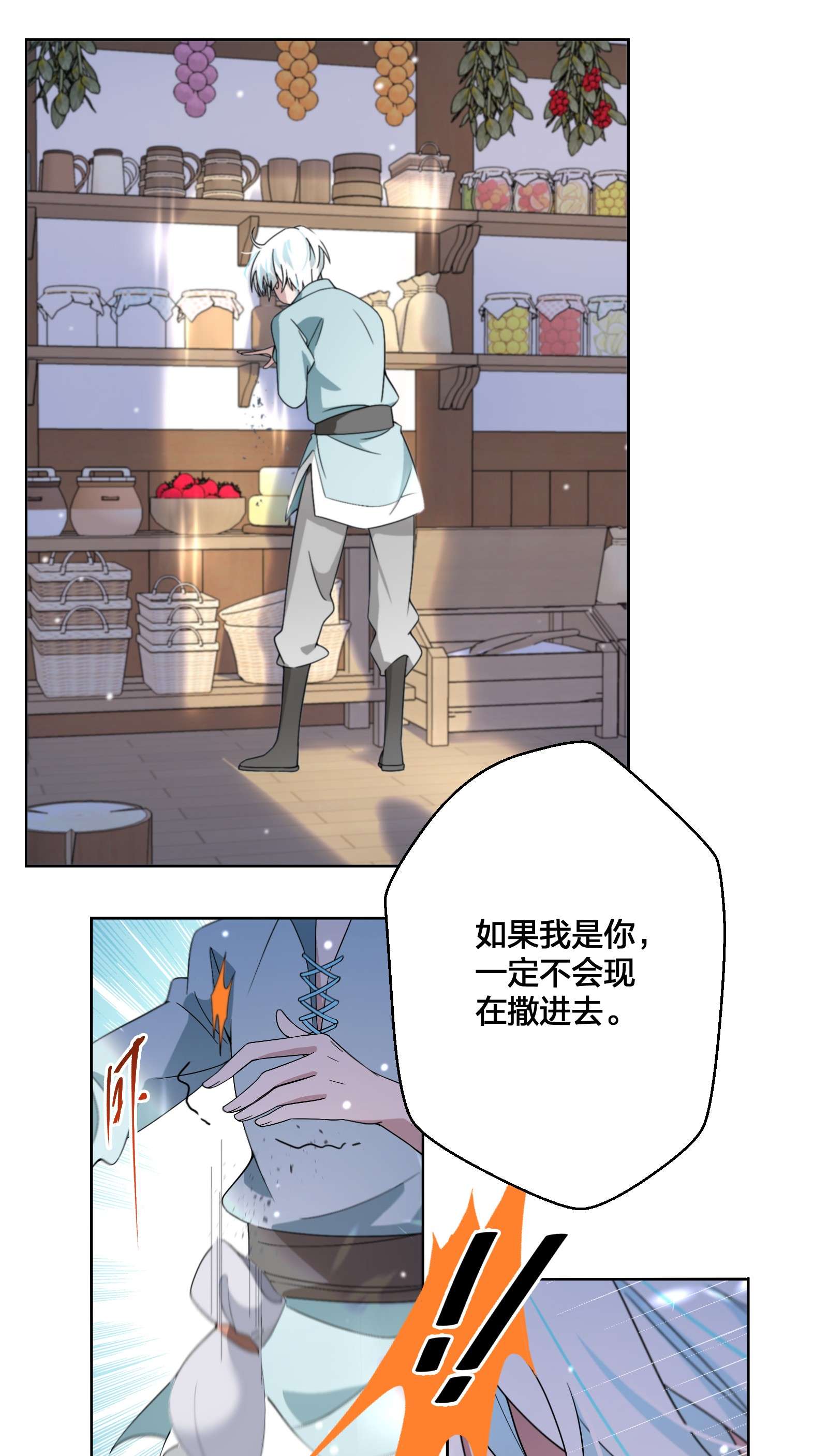 公主的一百种殉国方式07 公主的恶行