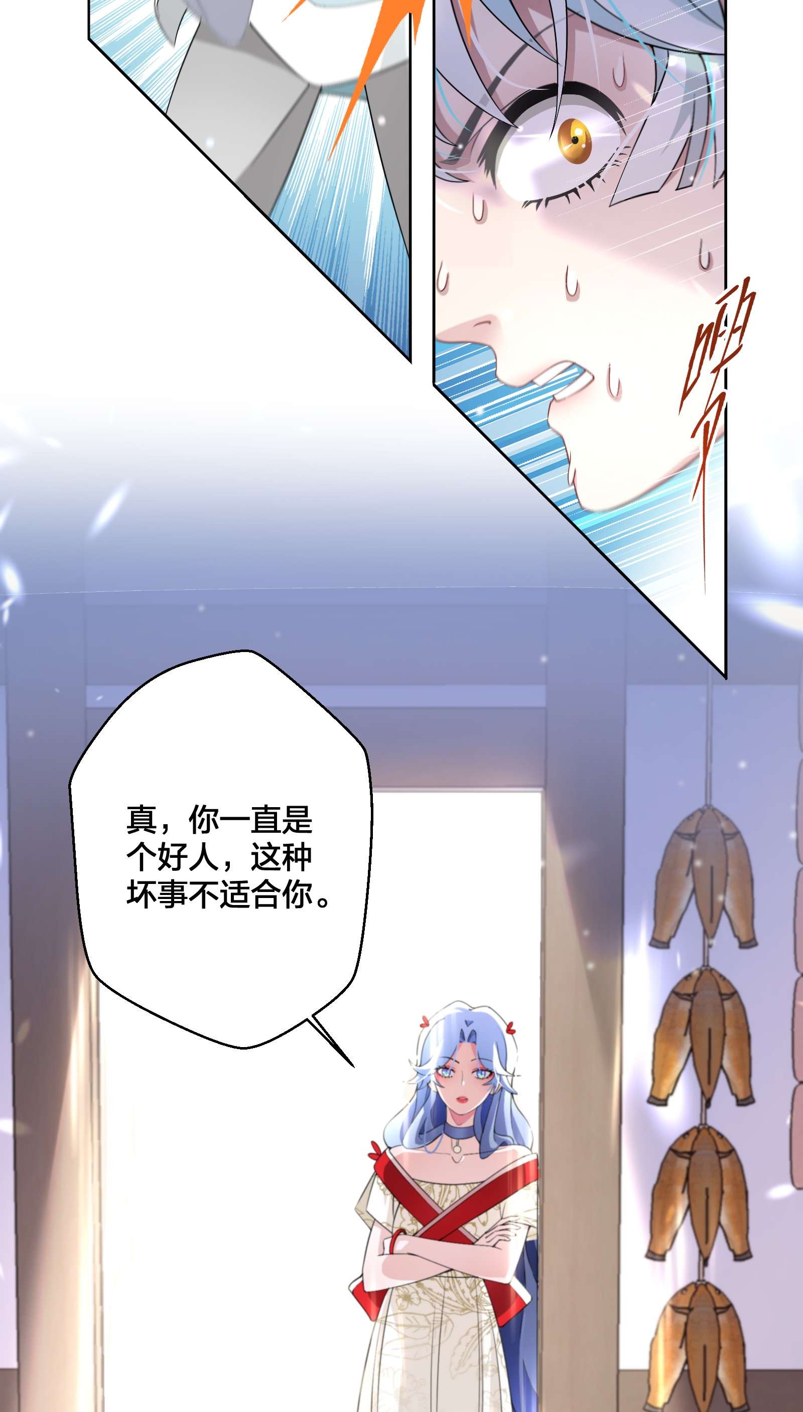 公主的一百种殉国方式07 公主的恶行