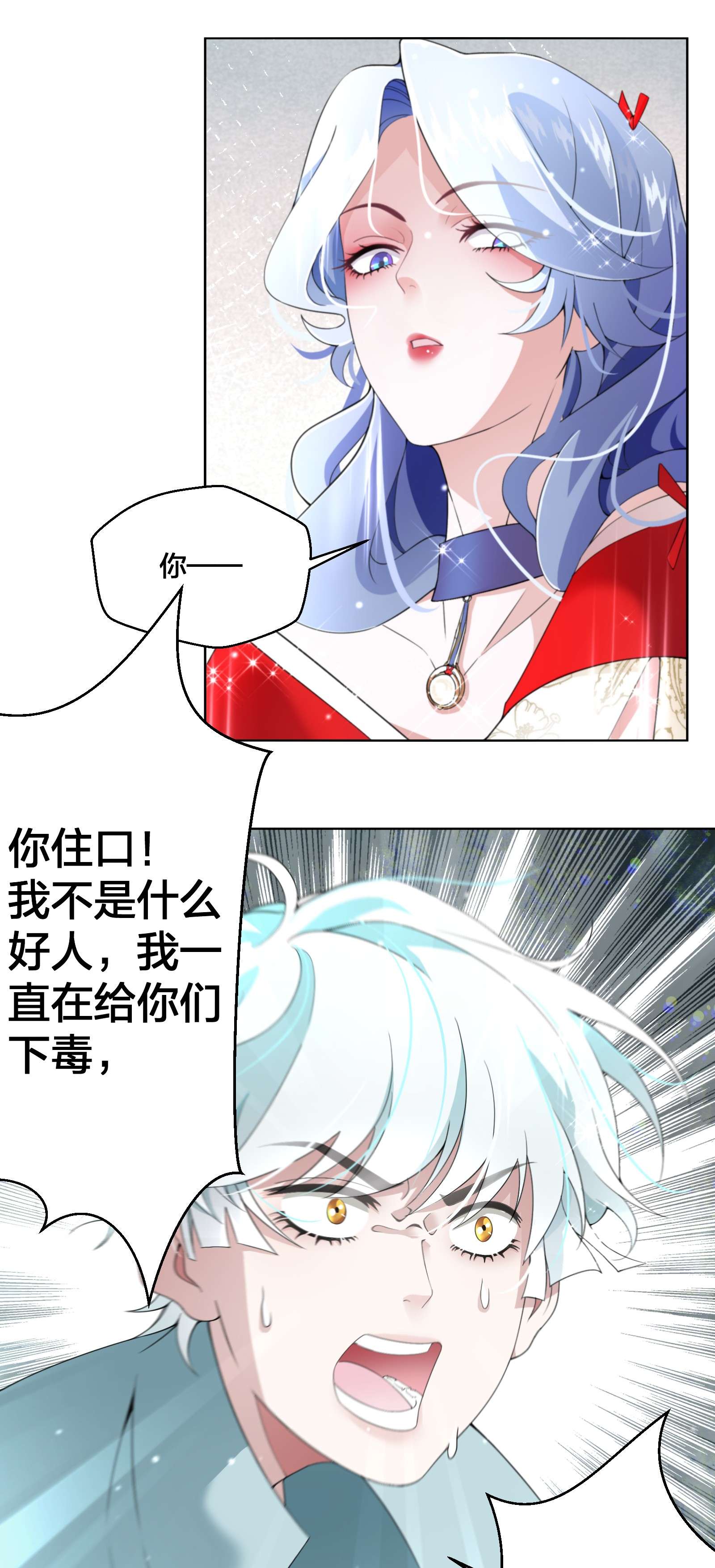 公主的一百种殉国方式07 公主的恶行