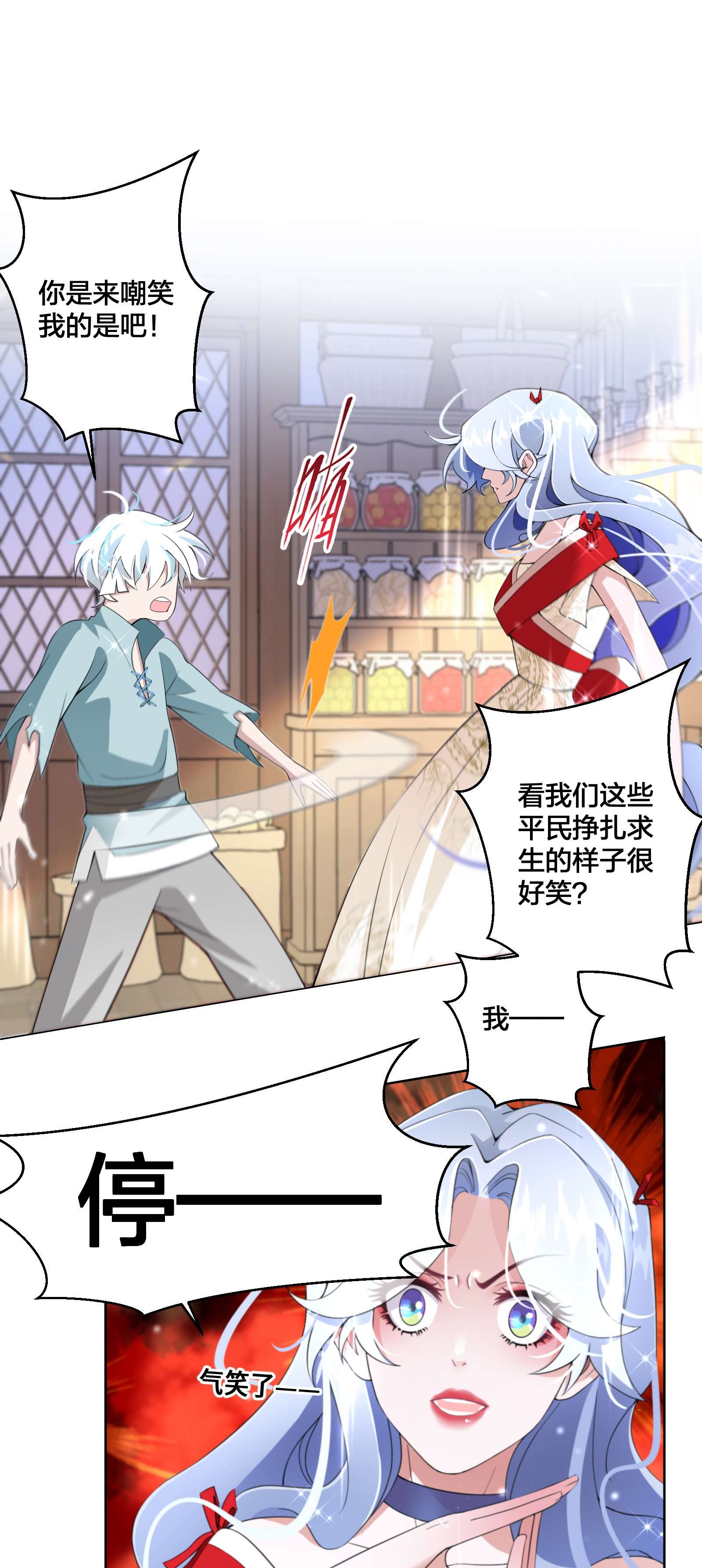 公主的一百种殉国方式07 公主的恶行