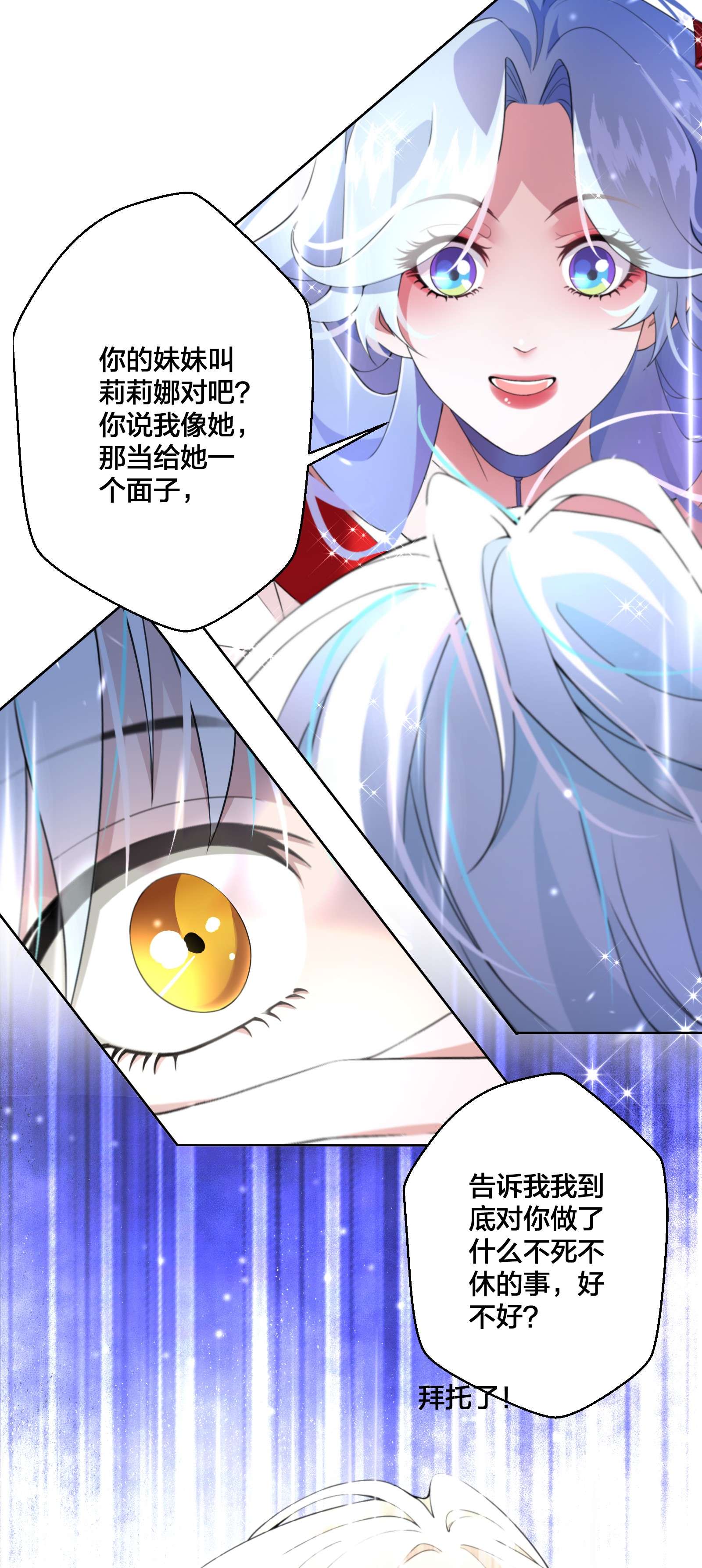 公主的一百种殉国方式07 公主的恶行