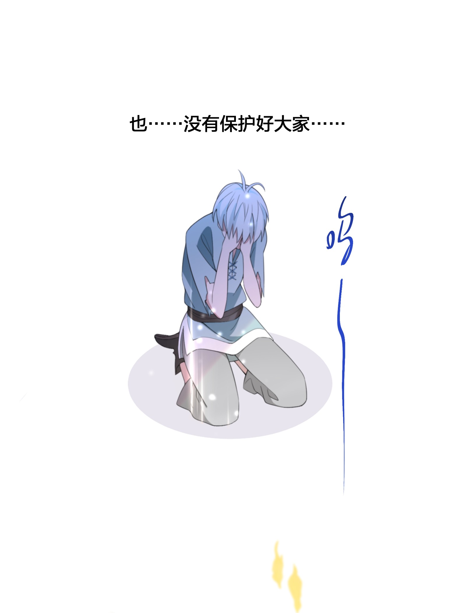 公主的一百种殉国方式07 公主的恶行