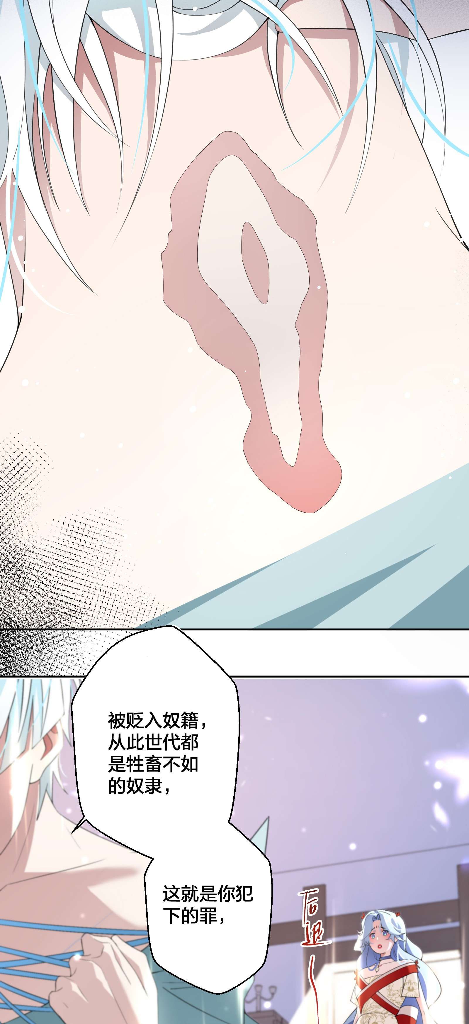 公主的一百种殉国方式07 公主的恶行