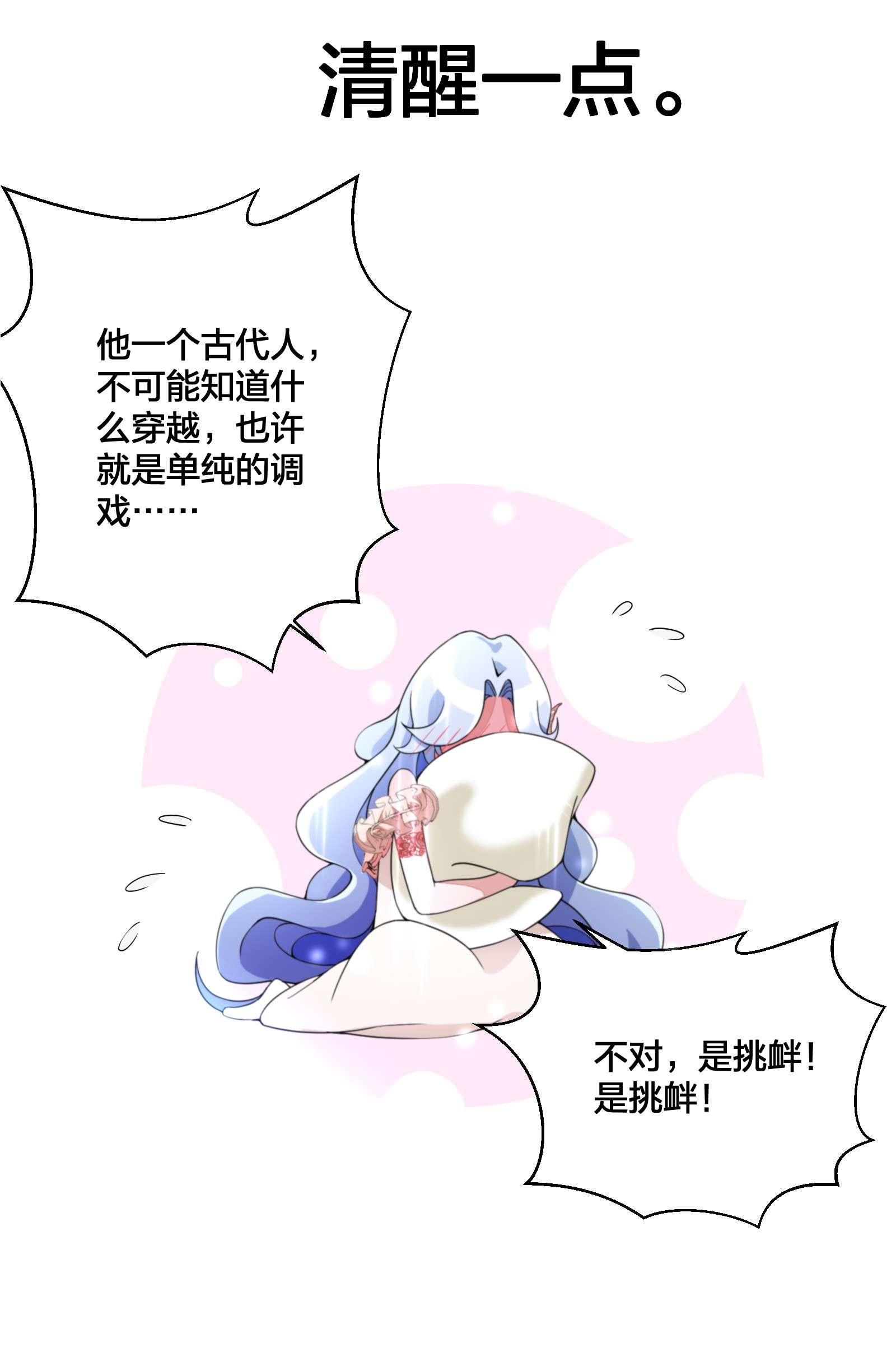 公主的一百种殉国方式07 公主的恶行