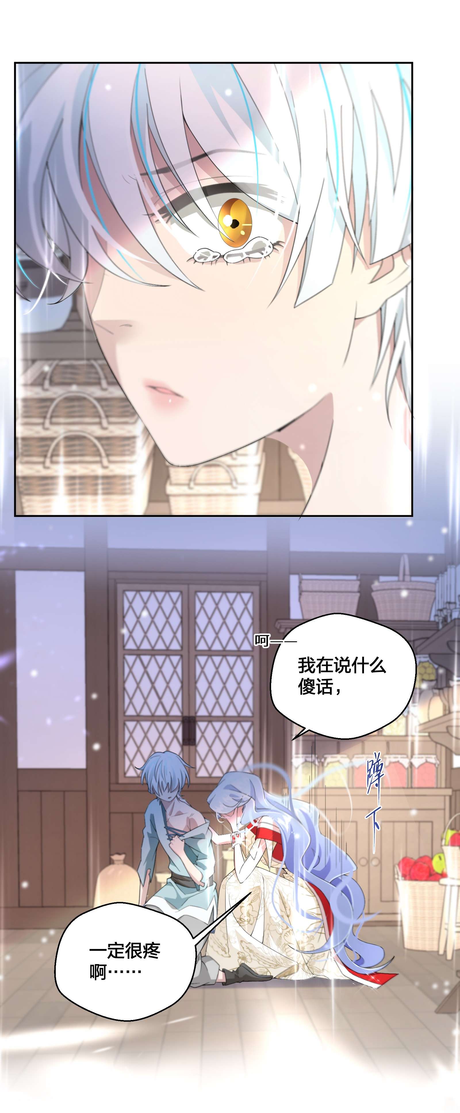 公主的一百种殉国方式08 被压迫的人们