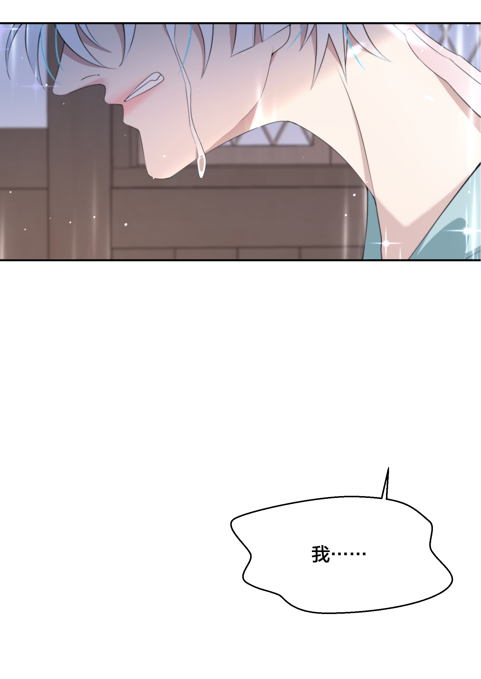 公主的一百种殉国方式08 被压迫的人们