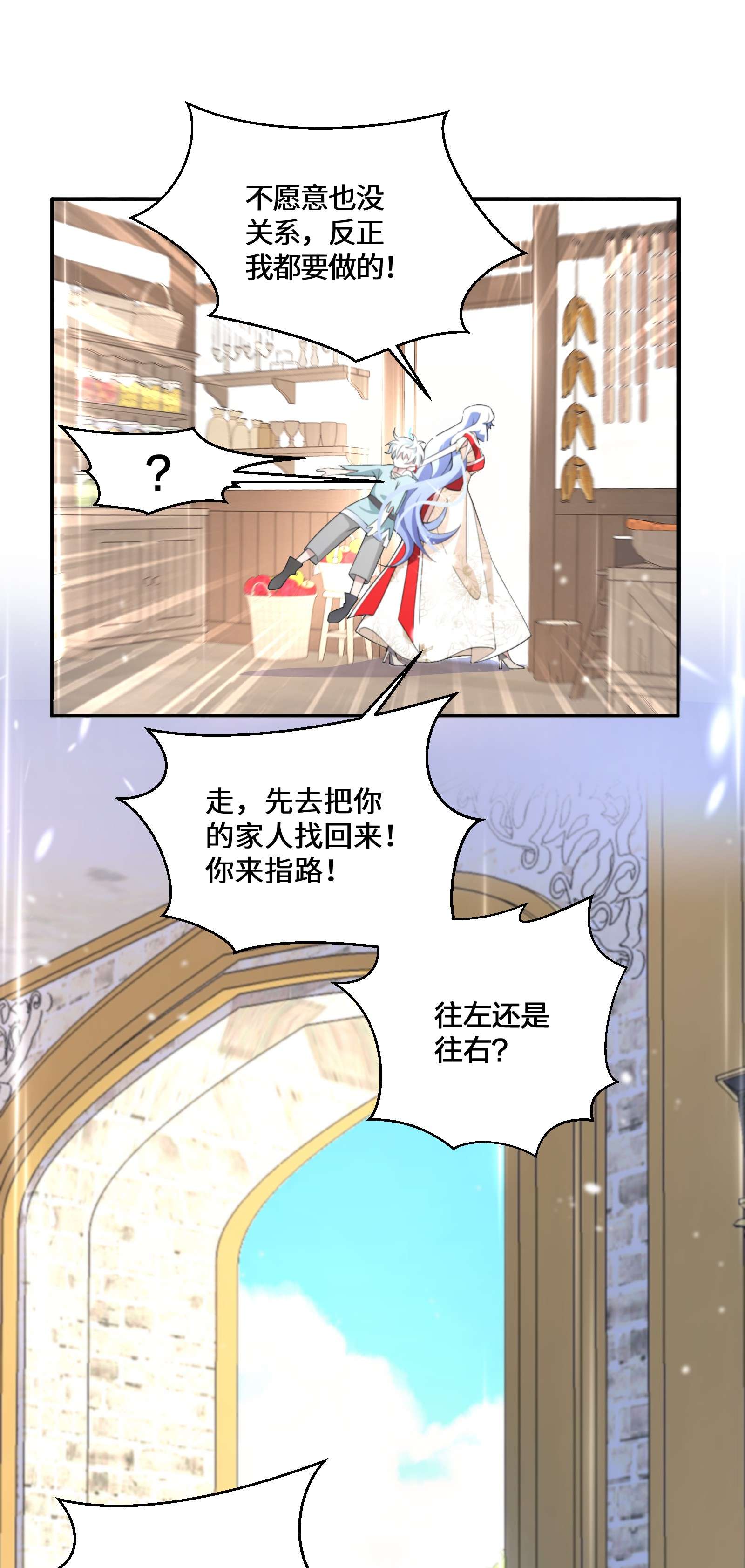 公主的一百种殉国方式08 被压迫的人们
