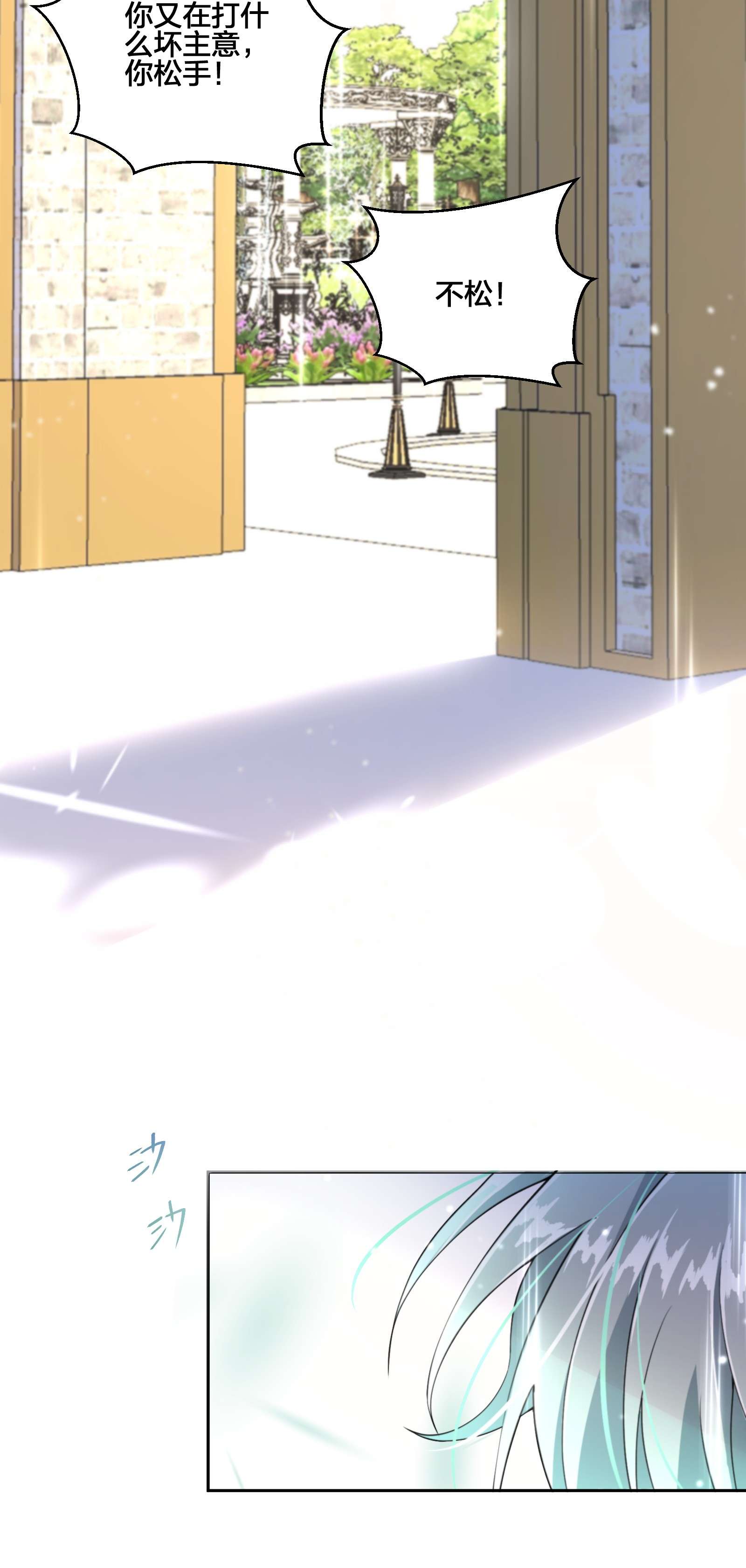 公主的一百种殉国方式08 被压迫的人们