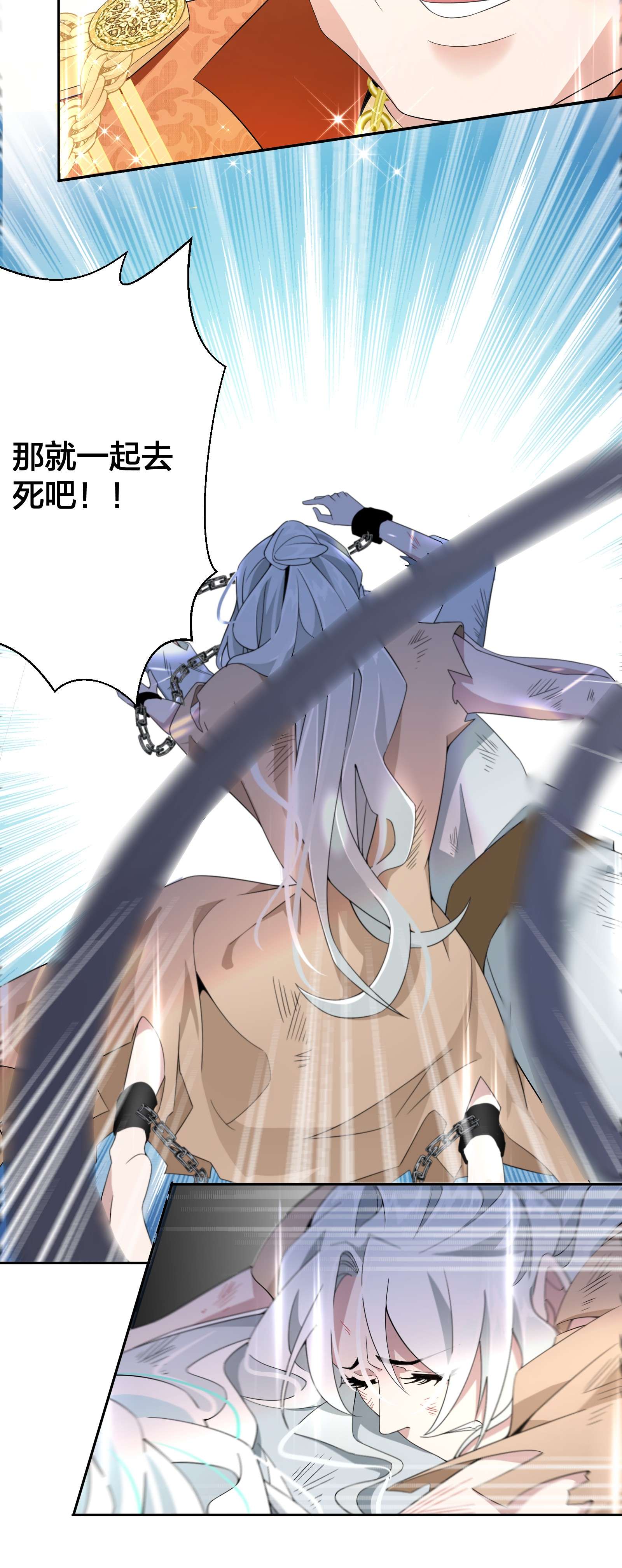 公主的一百种殉国方式08 被压迫的人们