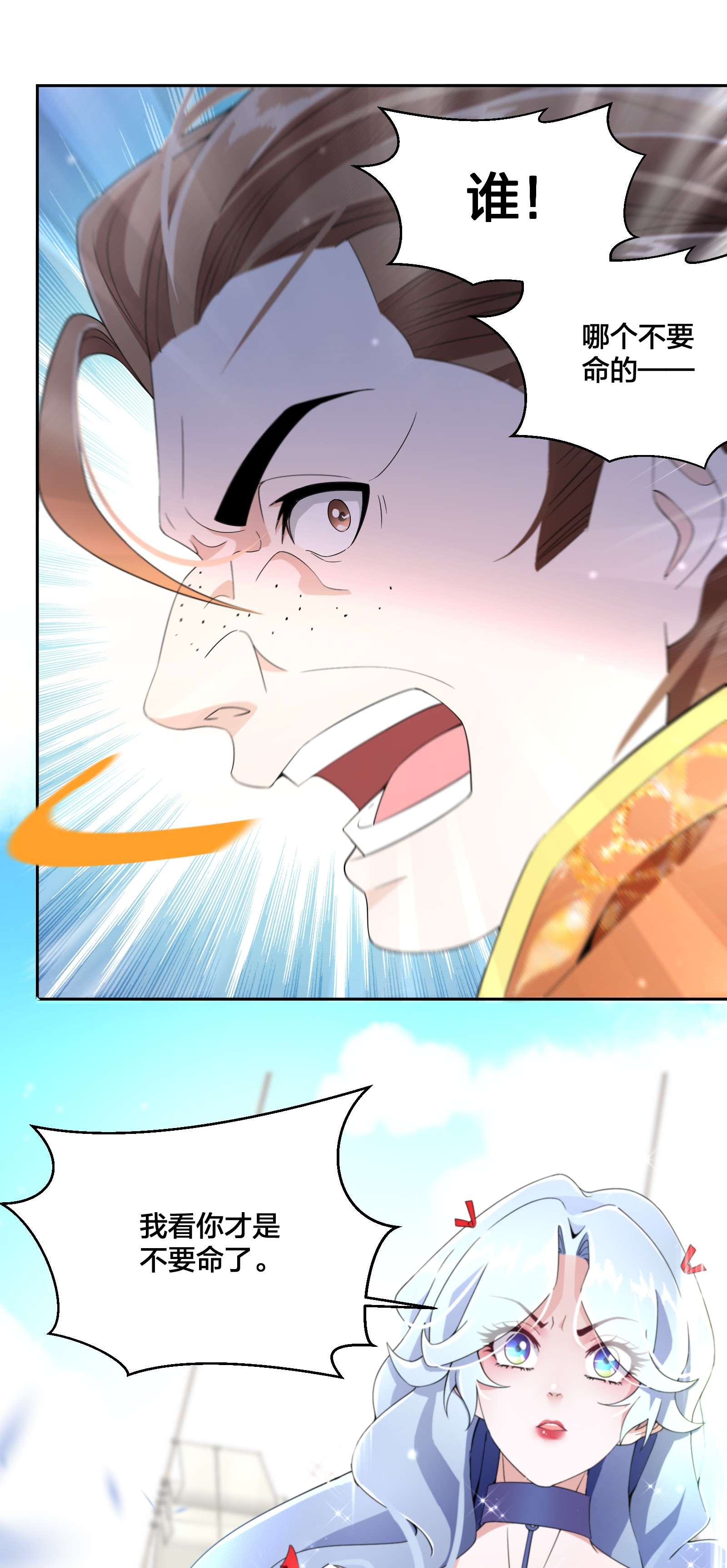公主的一百种殉国方式08 被压迫的人们