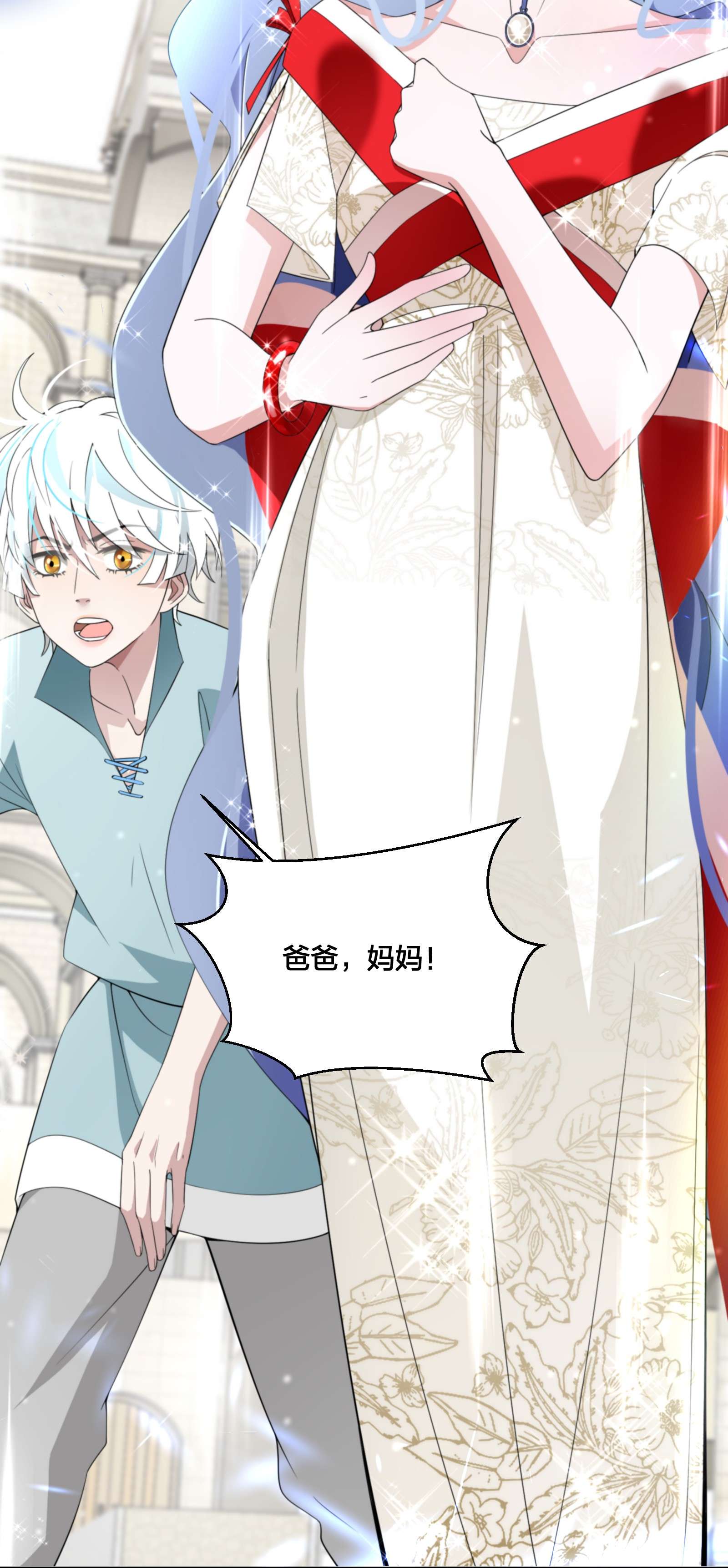 公主的一百种殉国方式08 被压迫的人们
