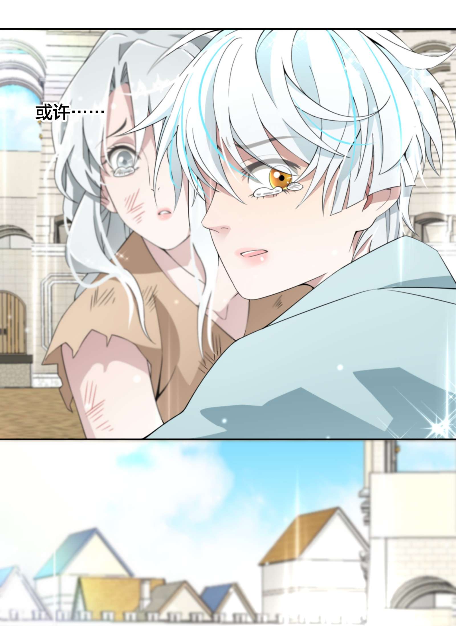 公主的一百种殉国方式08 被压迫的人们