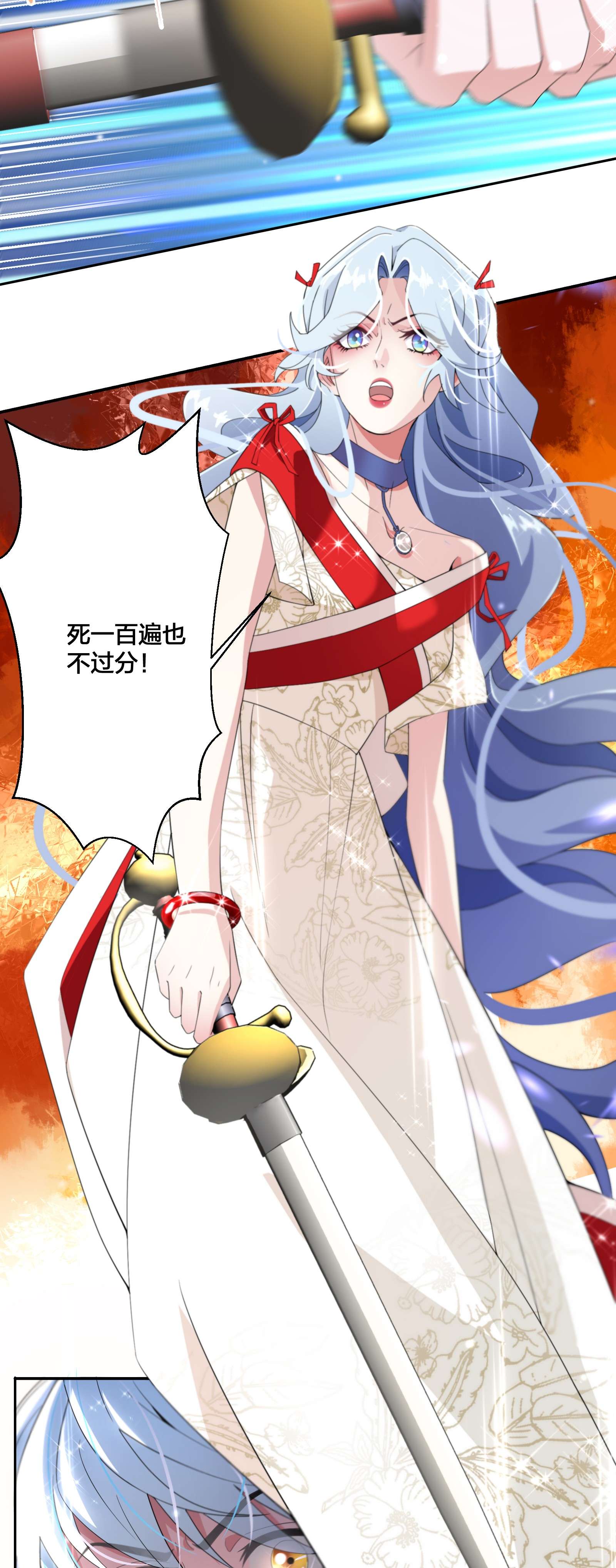 公主的一百种殉国方式08 被压迫的人们