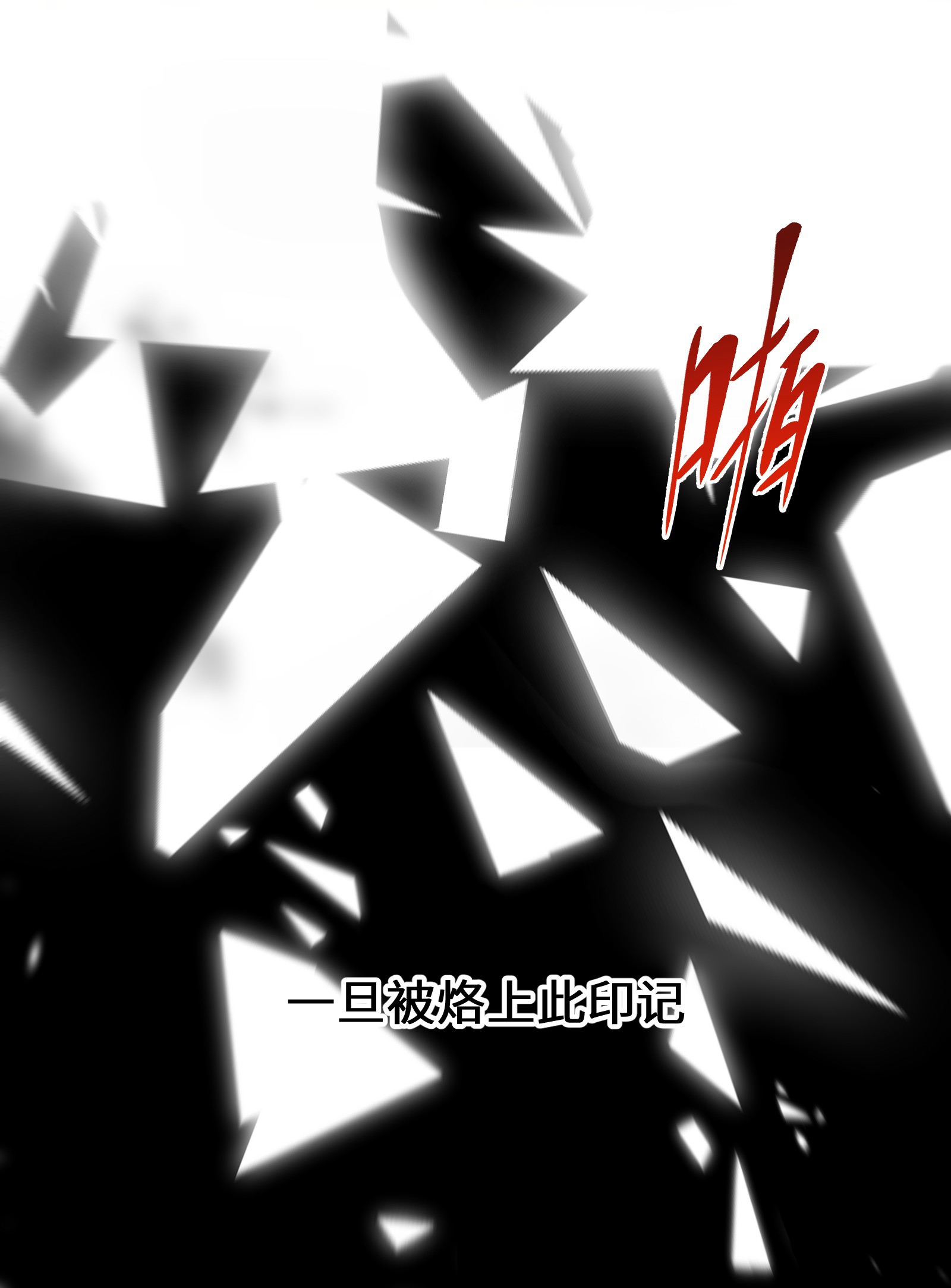 公主的一百种殉国方式08 被压迫的人们