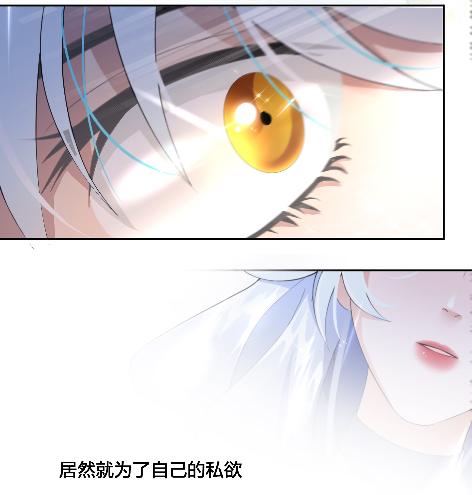 公主的一百种殉国方式08 被压迫的人们