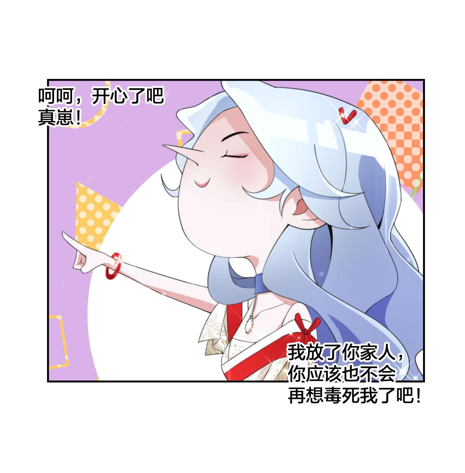 公主的一百种殉国方式09 公主的剧院
