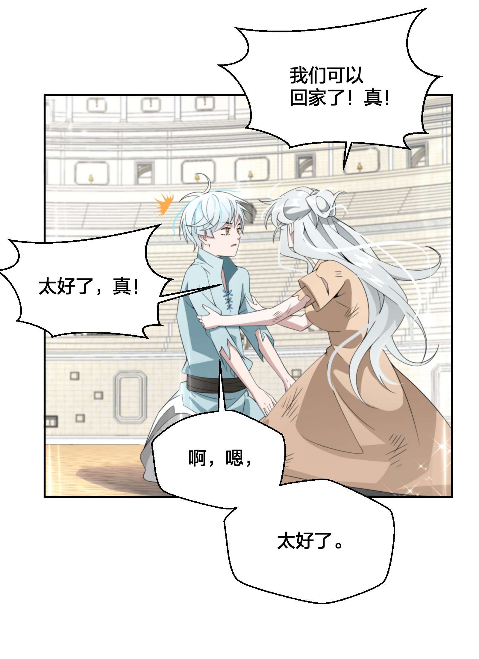 公主的一百种殉国方式09 公主的剧院