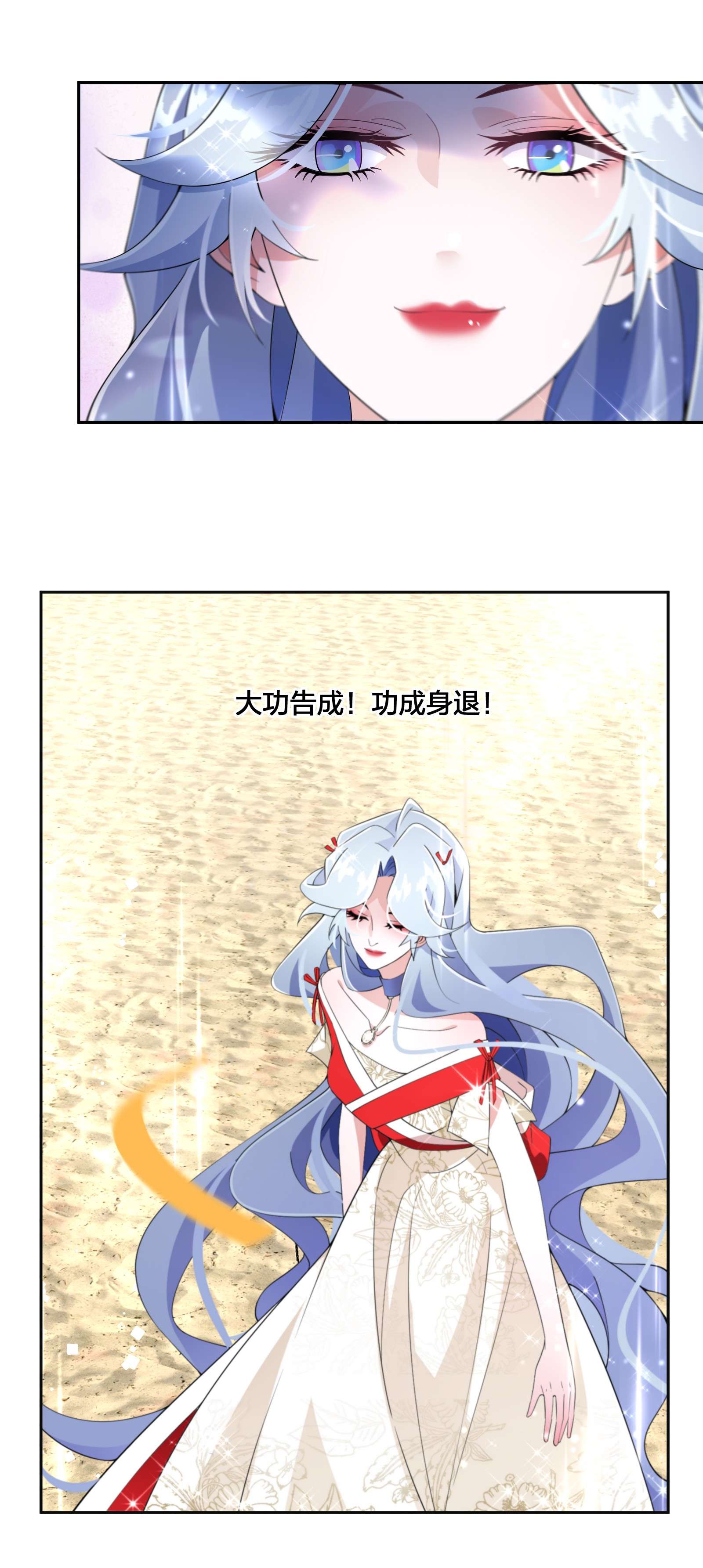 公主的一百种殉国方式09 公主的剧院