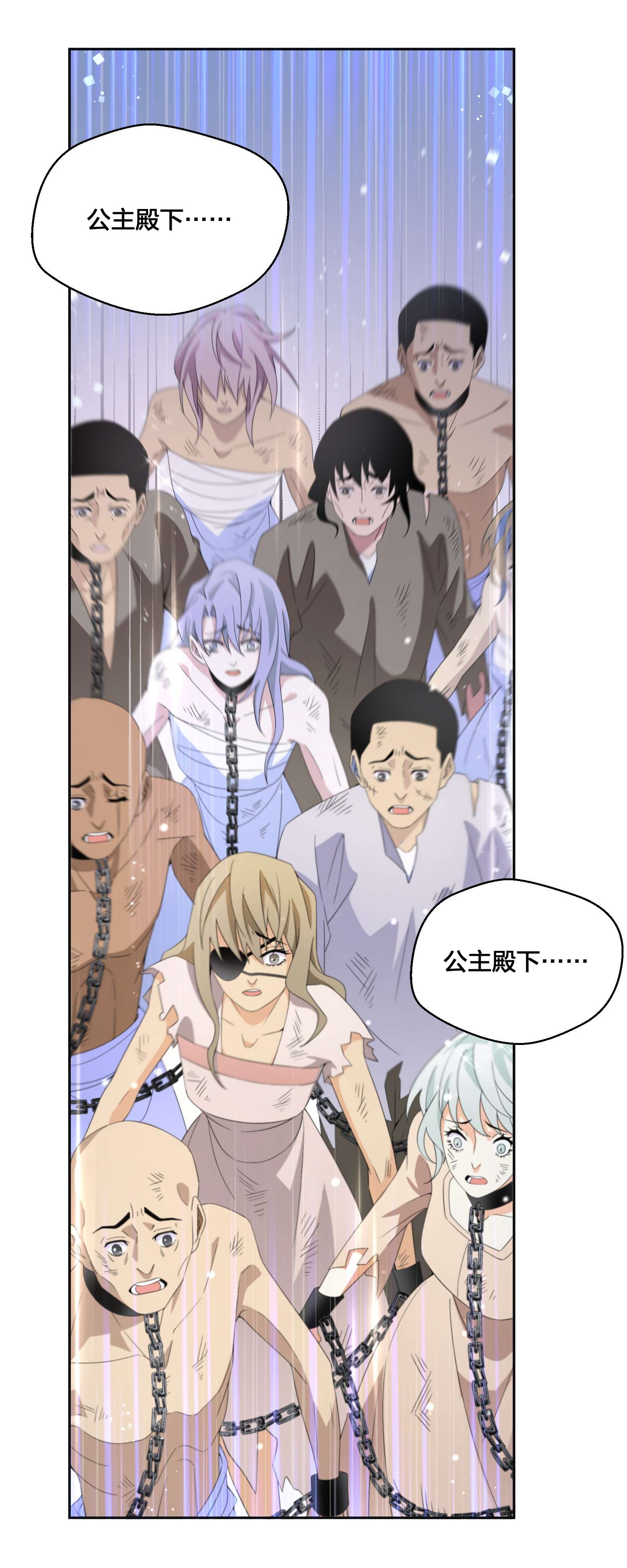 公主的一百种殉国方式09 公主的剧院