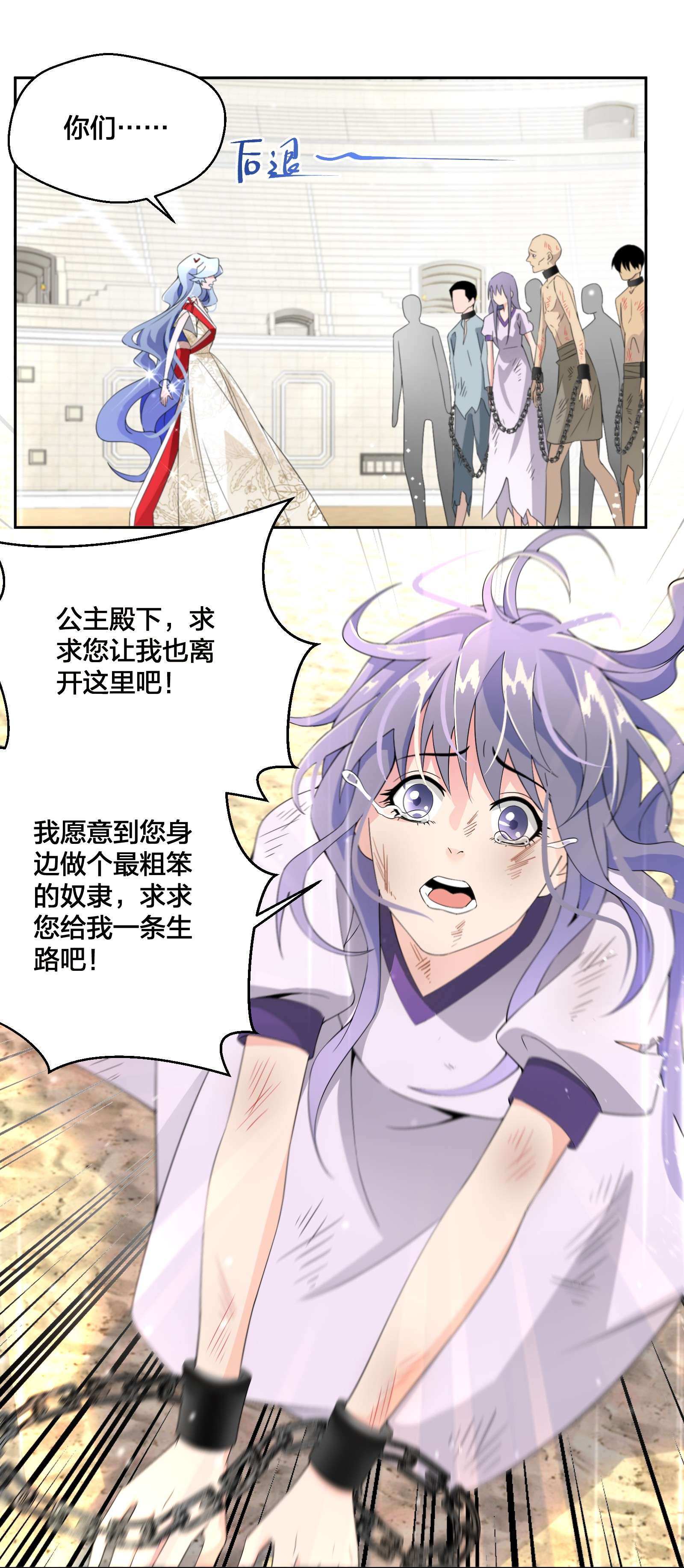公主的一百种殉国方式09 公主的剧院