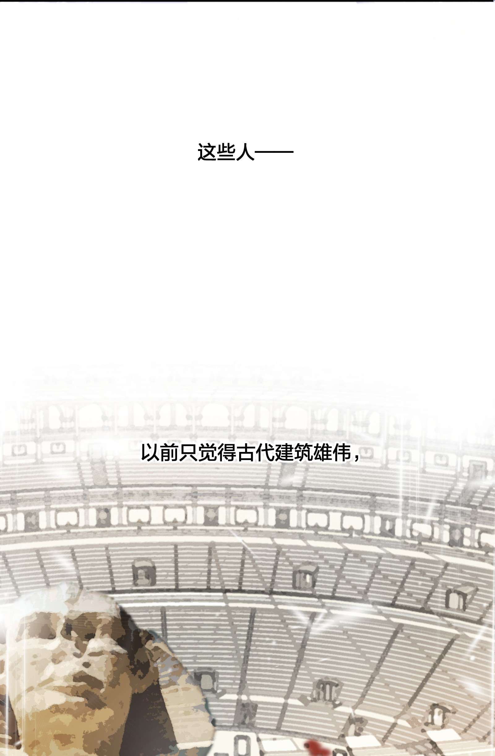 公主的一百种殉国方式09 公主的剧院