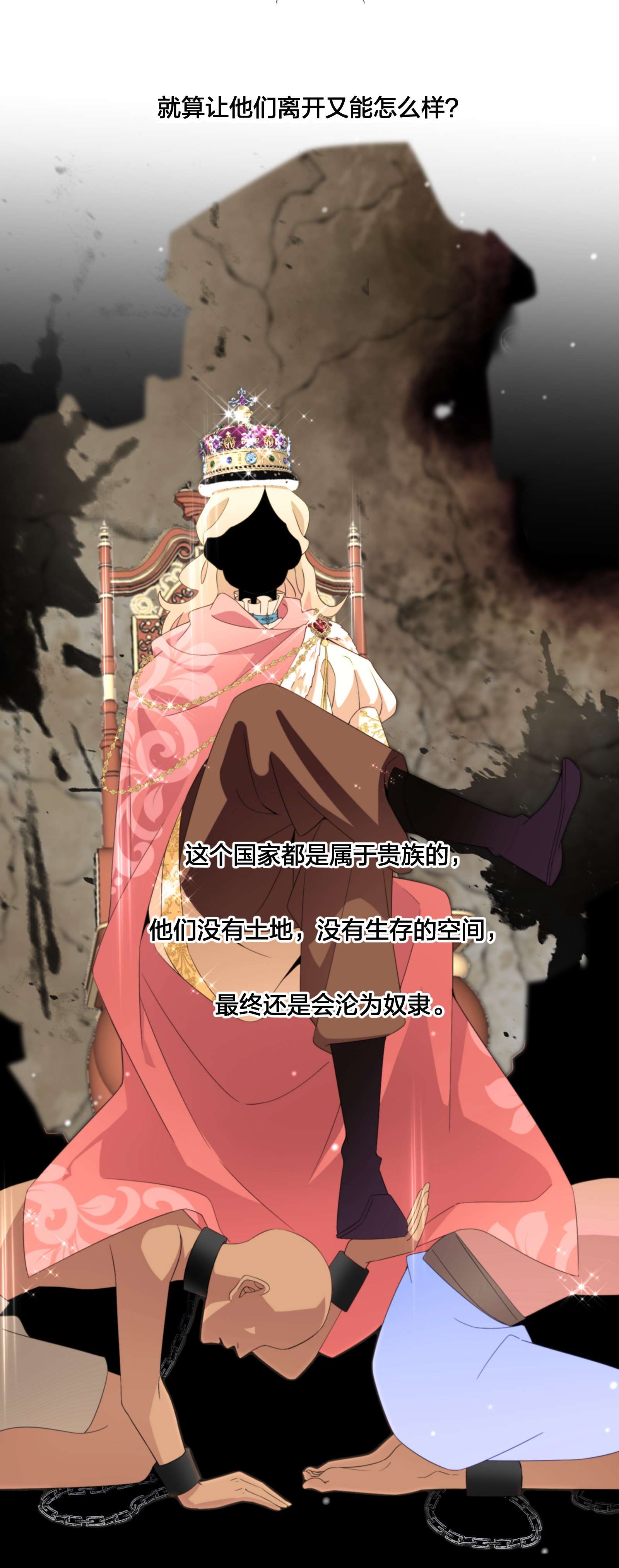 公主的一百种殉国方式09 公主的剧院
