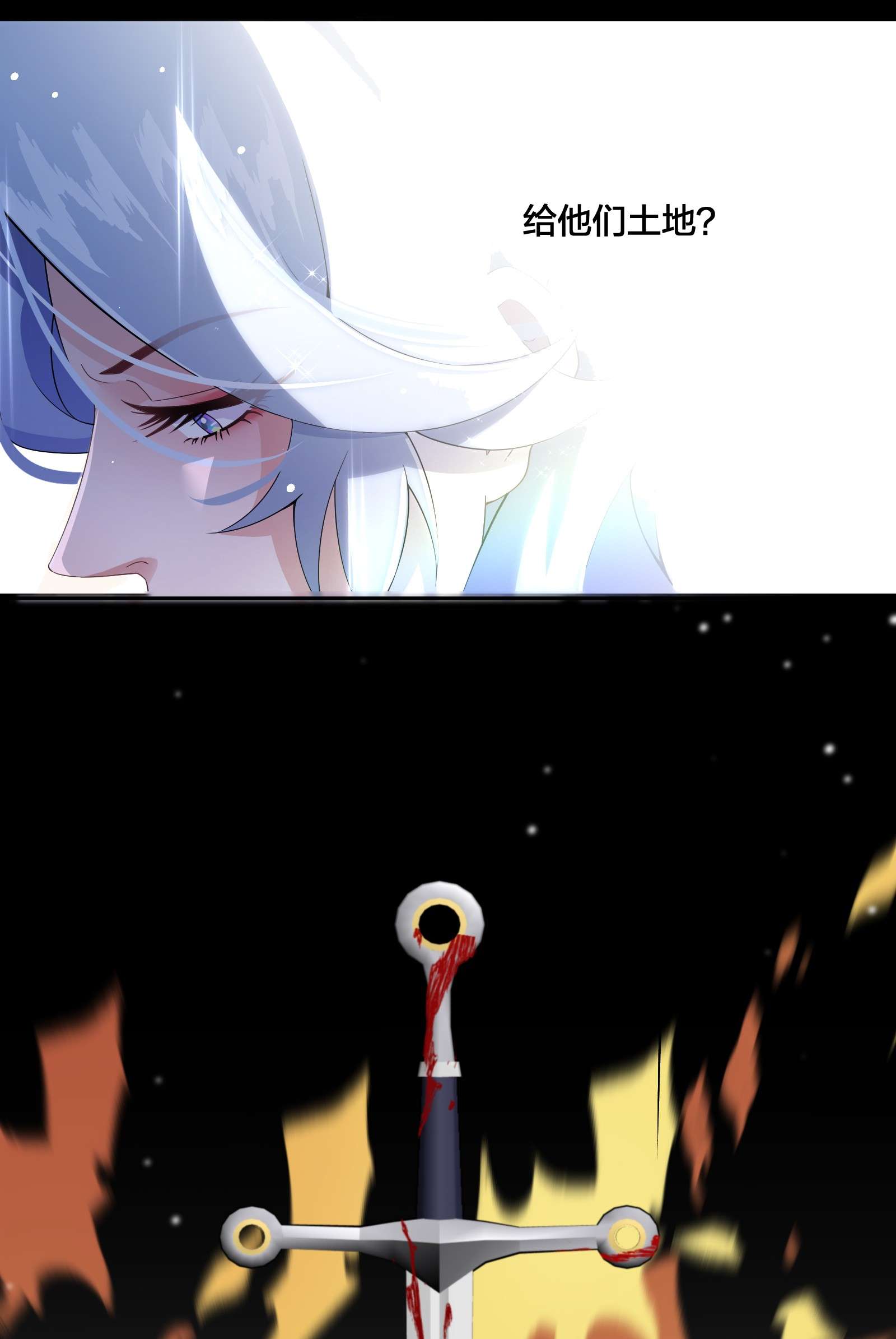 公主的一百种殉国方式09 公主的剧院