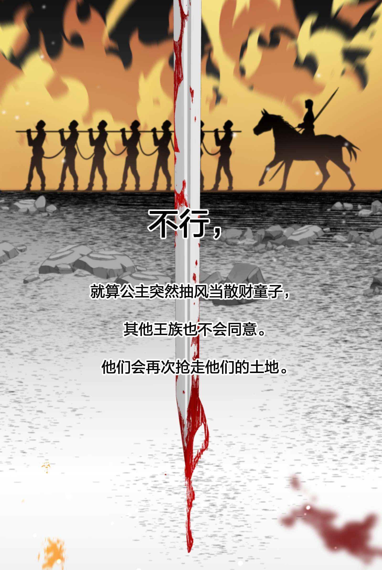公主的一百种殉国方式09 公主的剧院