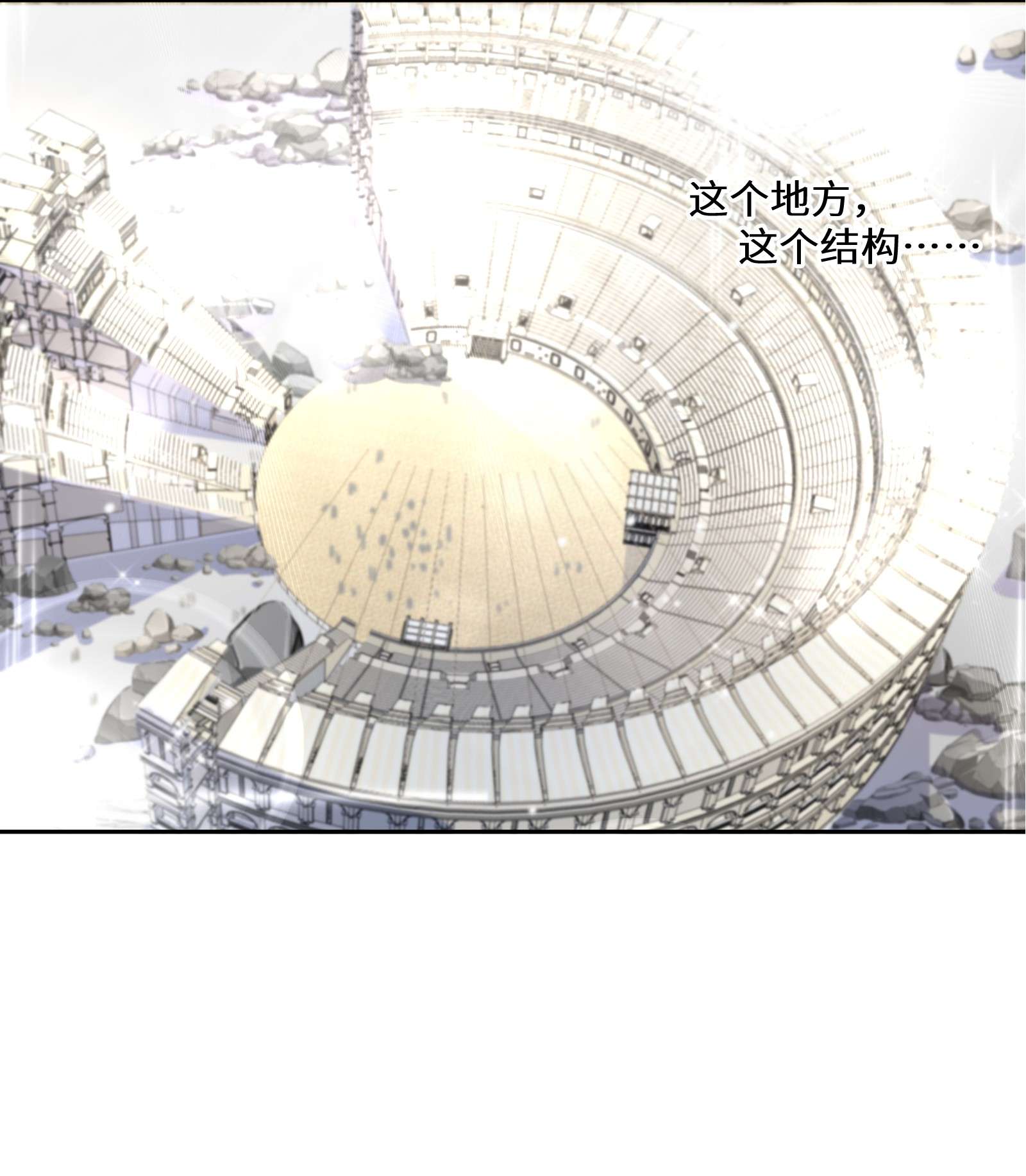 公主的一百种殉国方式09 公主的剧院