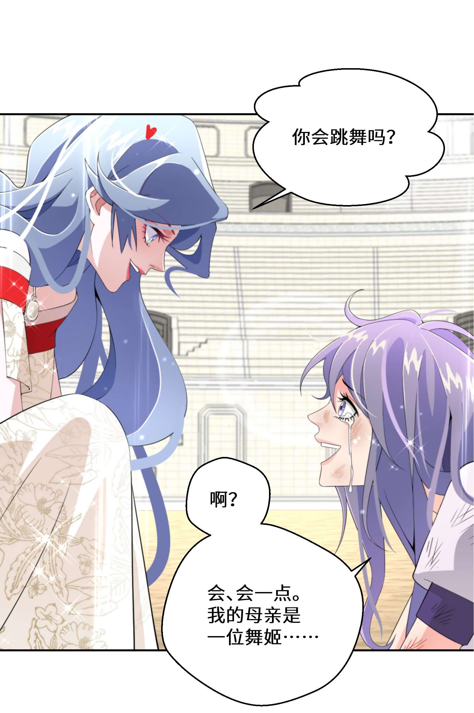 公主的一百种殉国方式09 公主的剧院