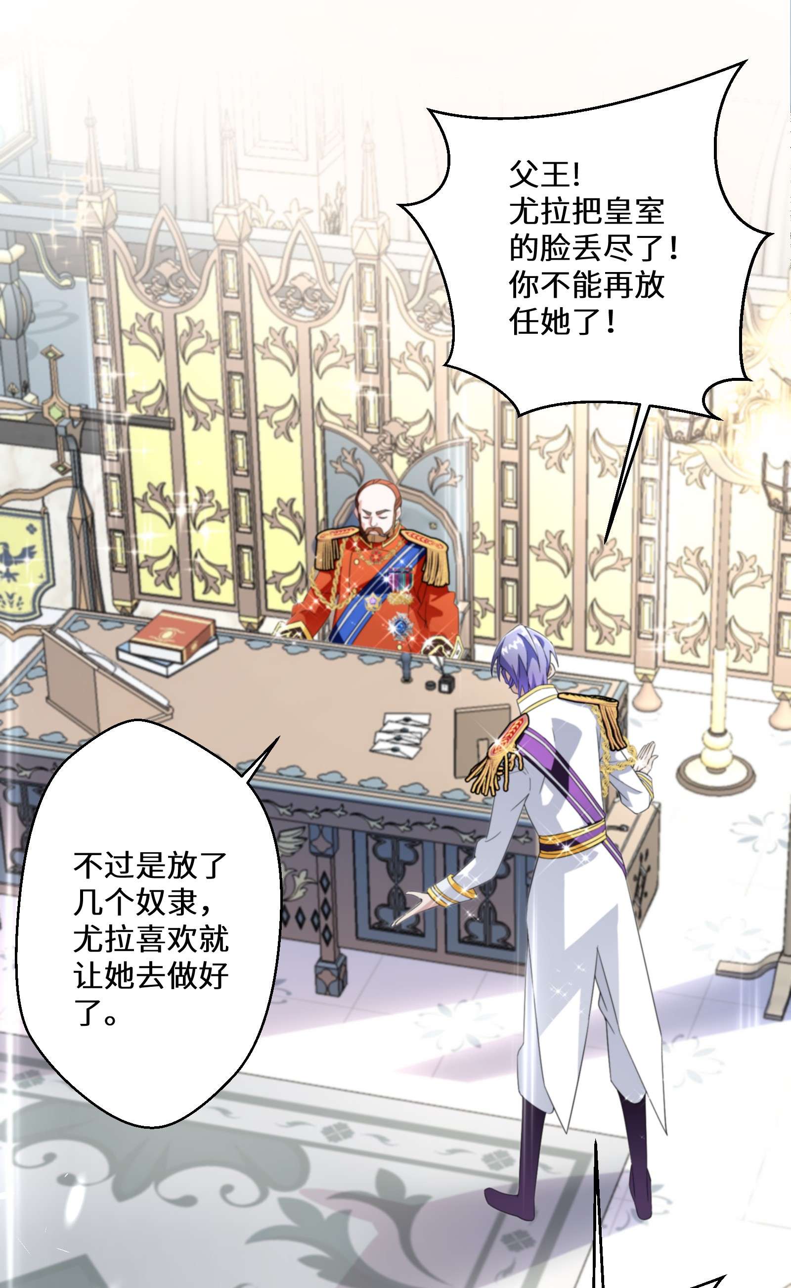 公主的一百种殉国方式09 公主的剧院