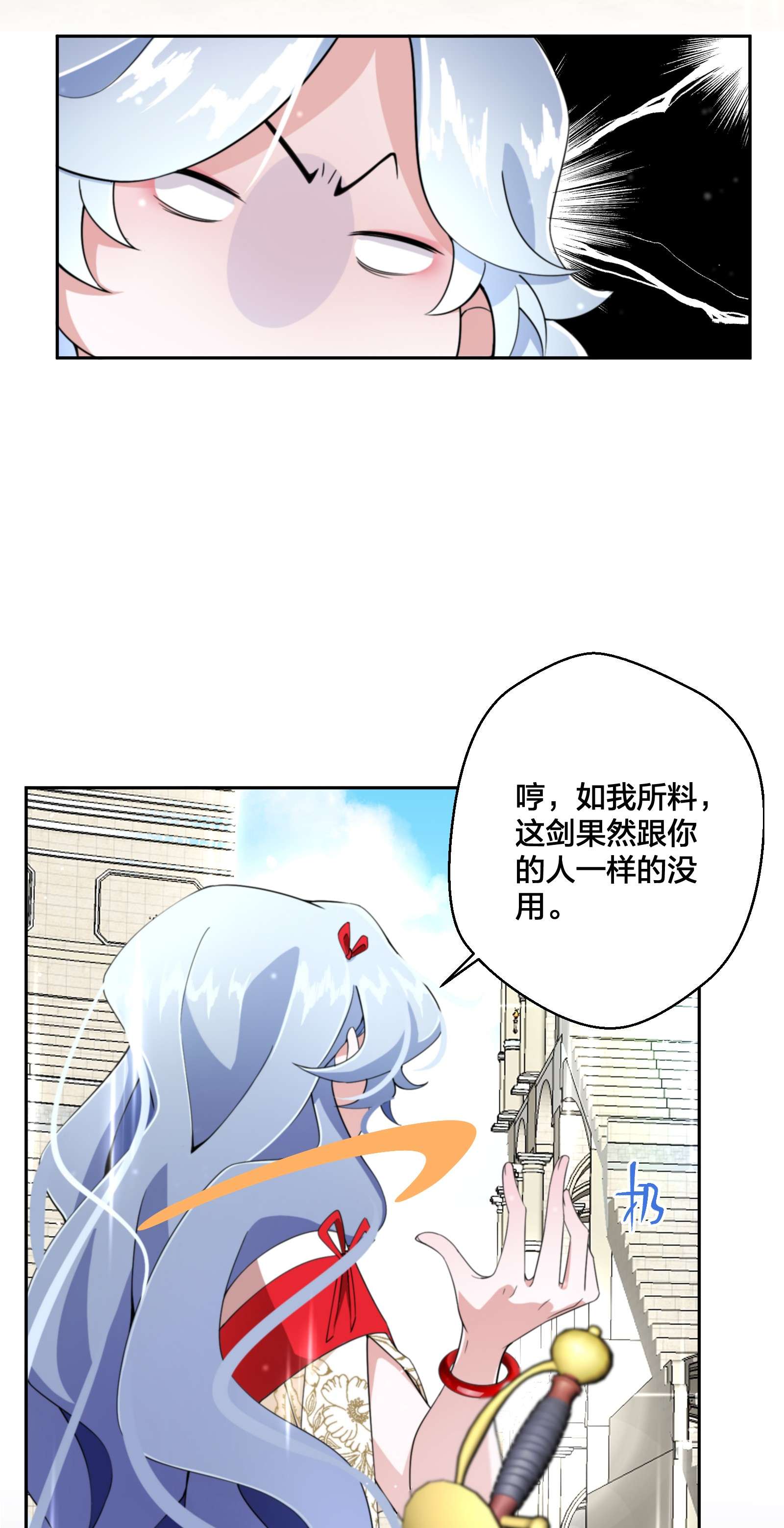 公主的一百种殉国方式09 公主的剧院